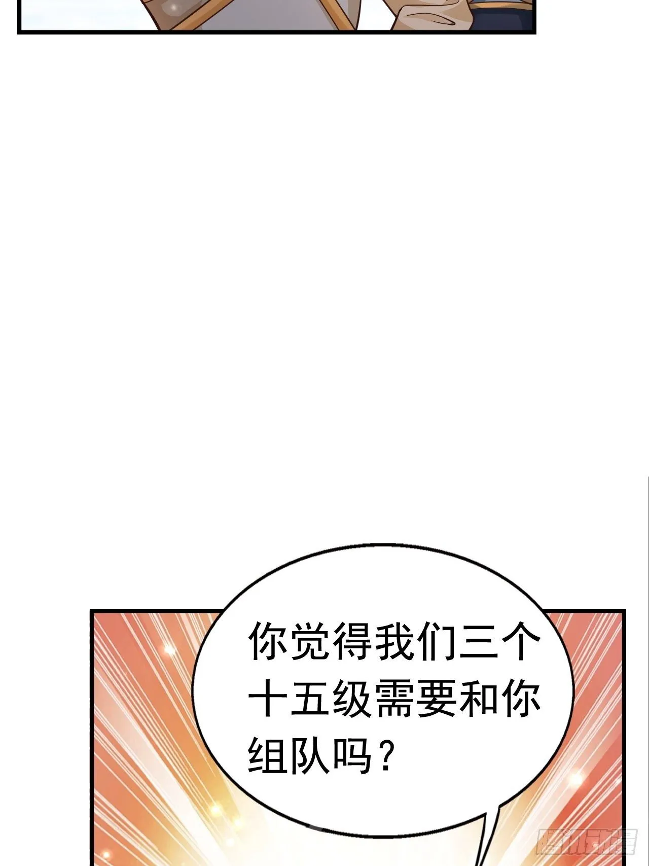 32 镇魔山异变 第15页