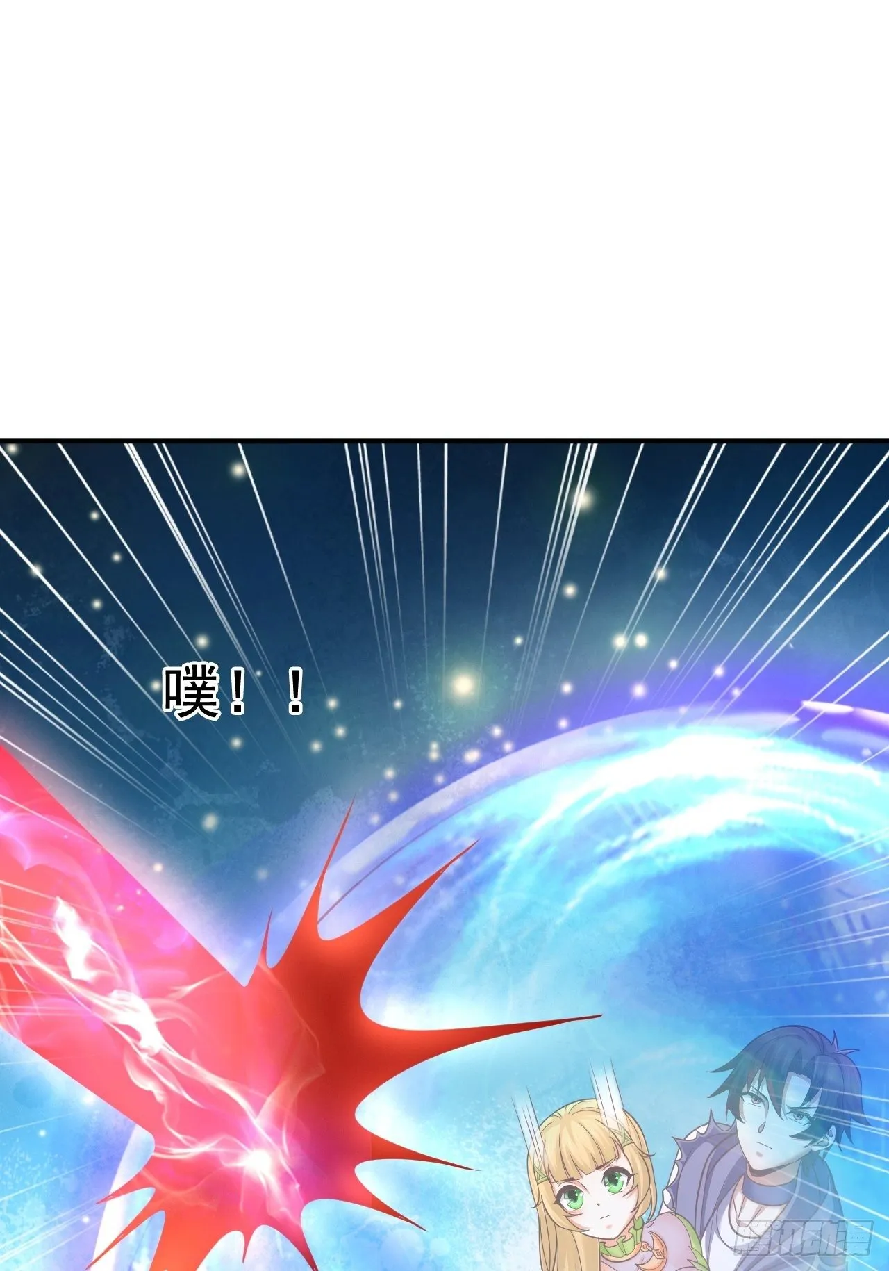 32 镇魔山异变 第34页