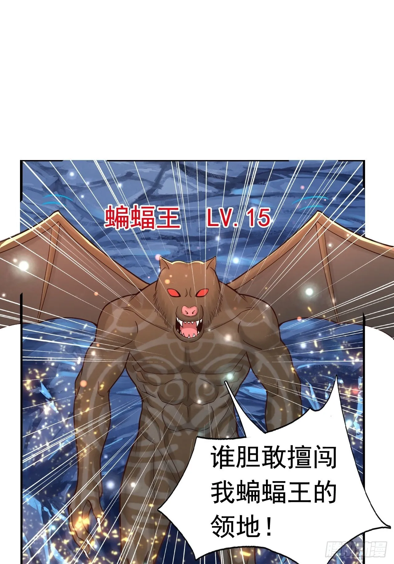 32 镇魔山异变 第36页