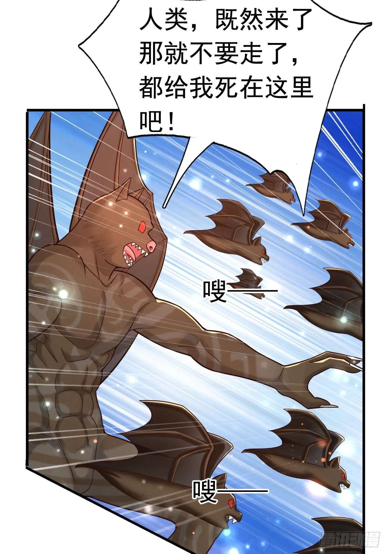 32 镇魔山异变 第39页