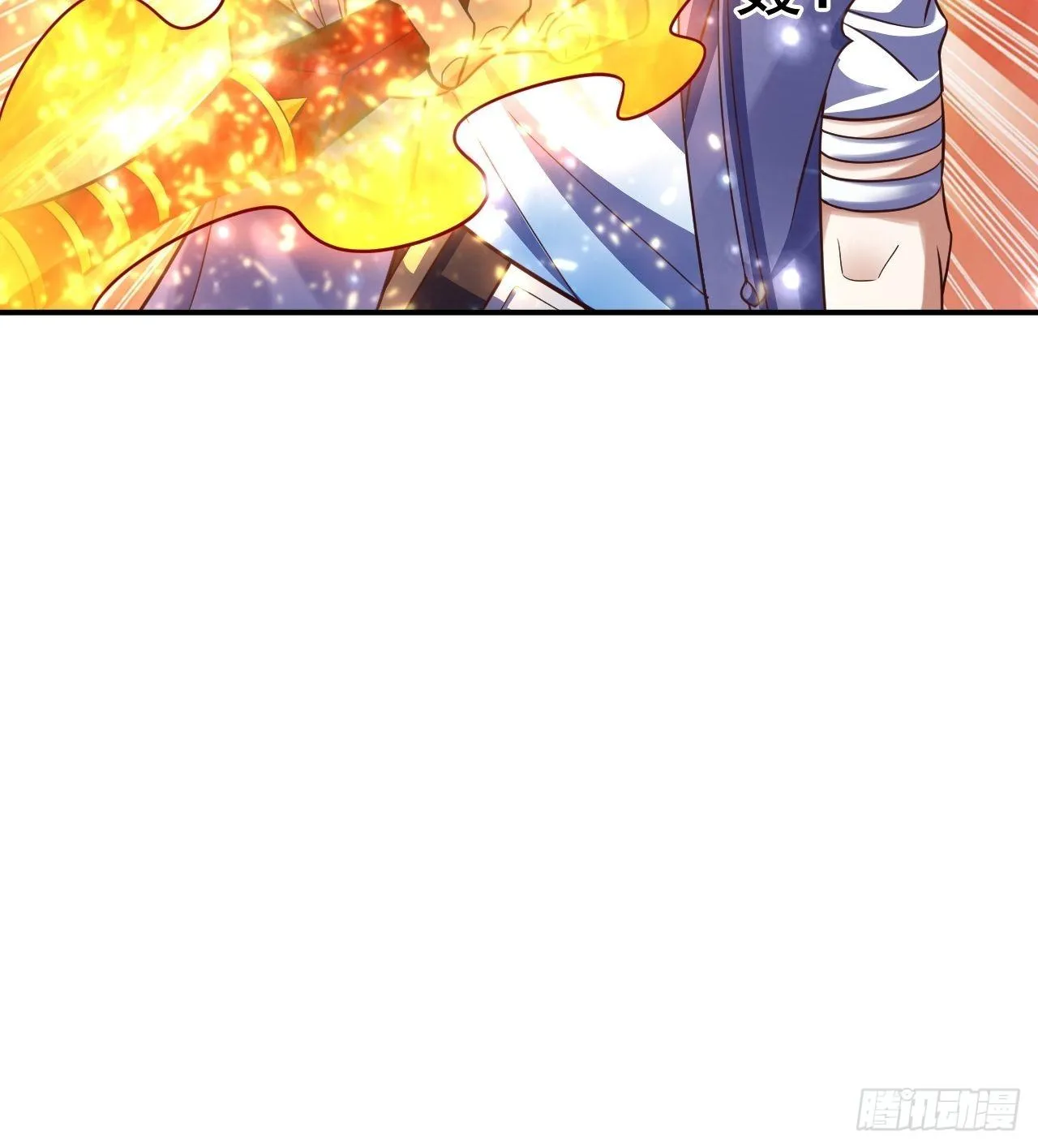 32 镇魔山异变 第43页