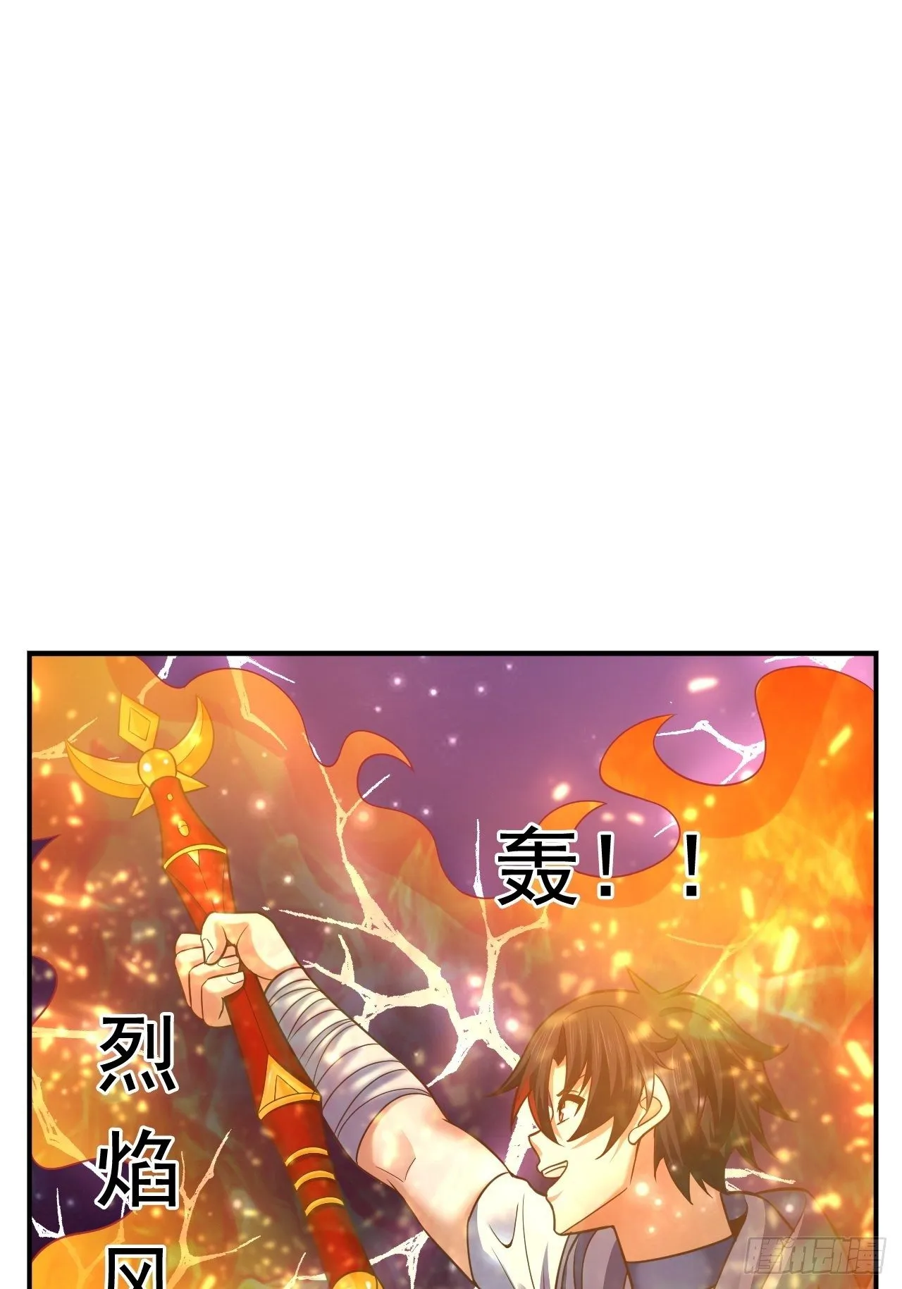 32 镇魔山异变 第44页