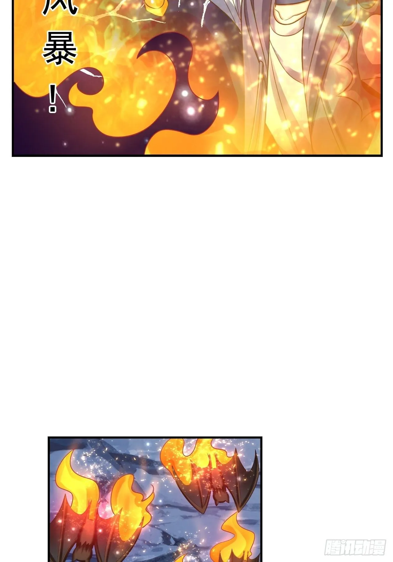 32 镇魔山异变 第45页