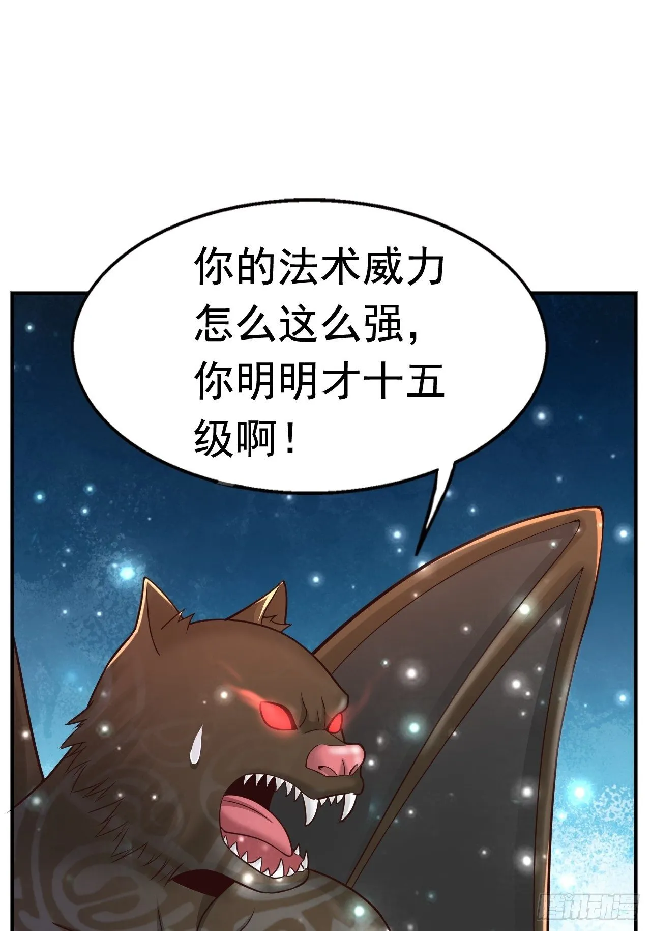 32 镇魔山异变 第47页