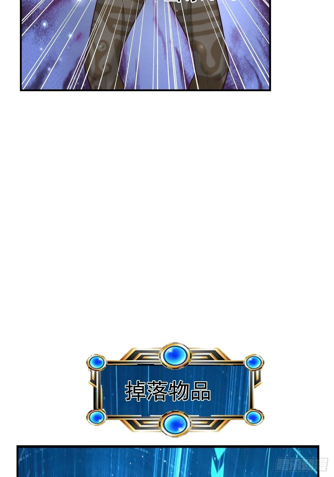 32 镇魔山异变 第52页
