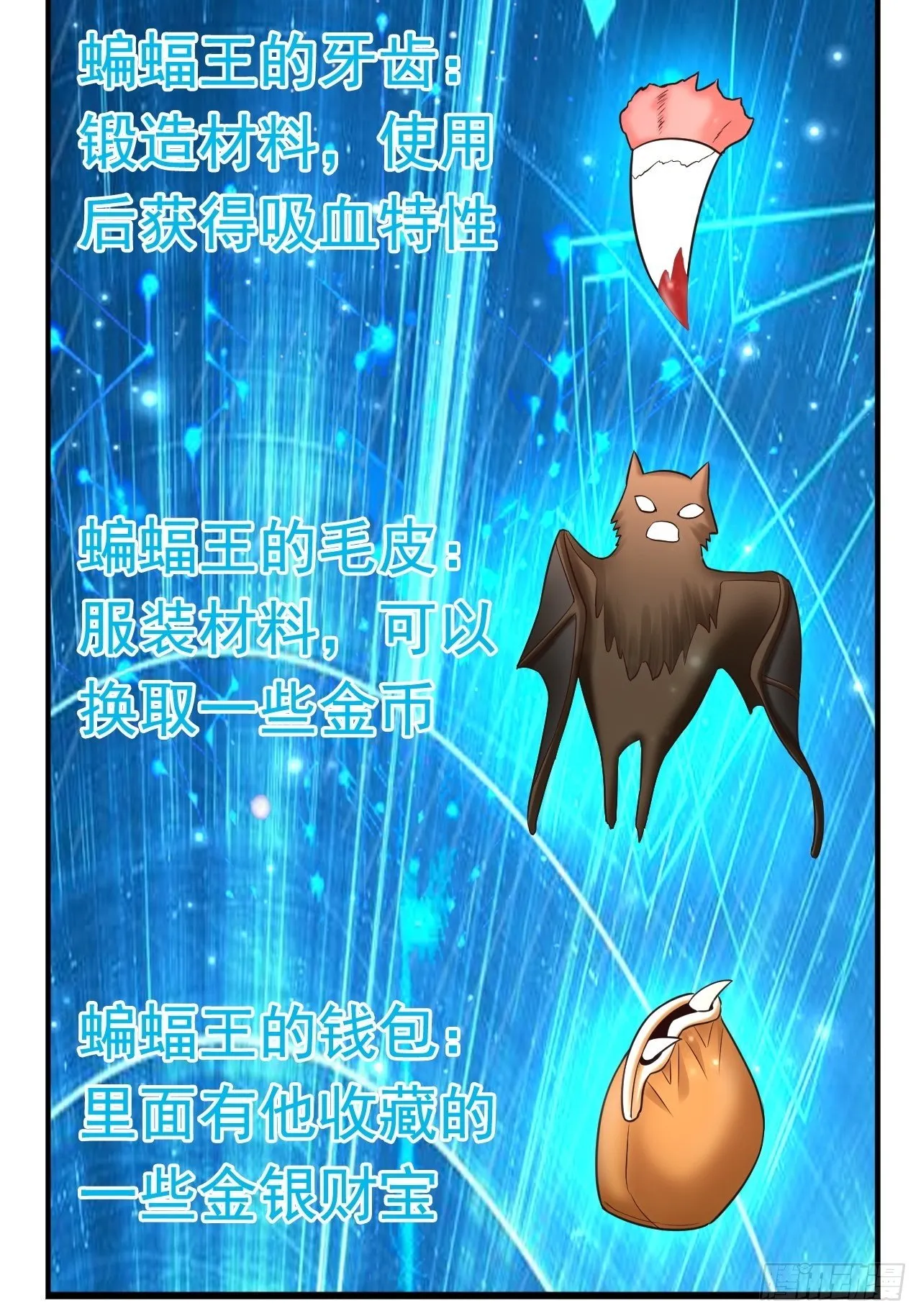 32 镇魔山异变 第53页