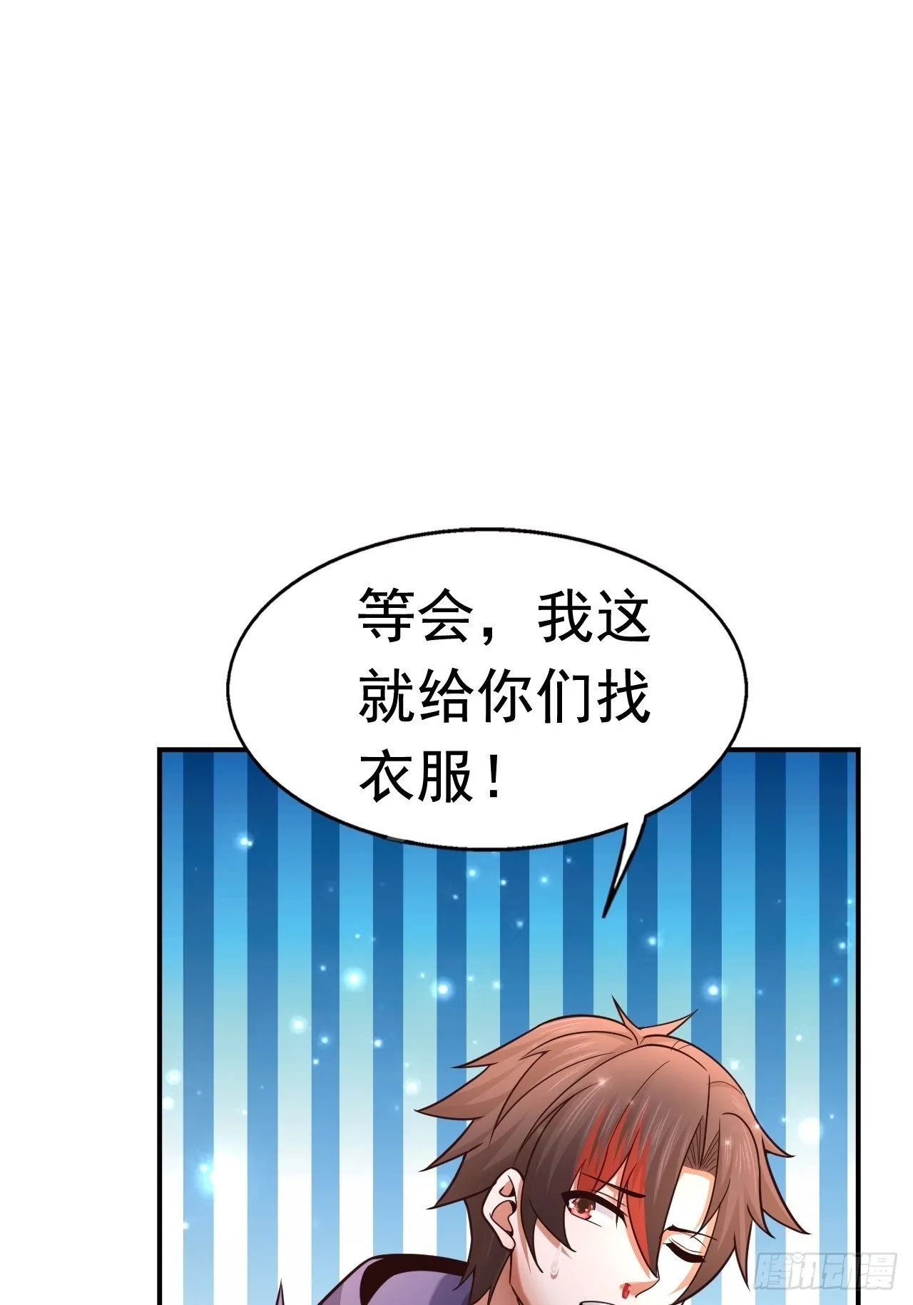 32 镇魔山异变 第57页