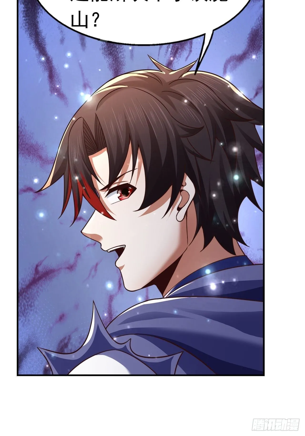 32 镇魔山异变 第64页