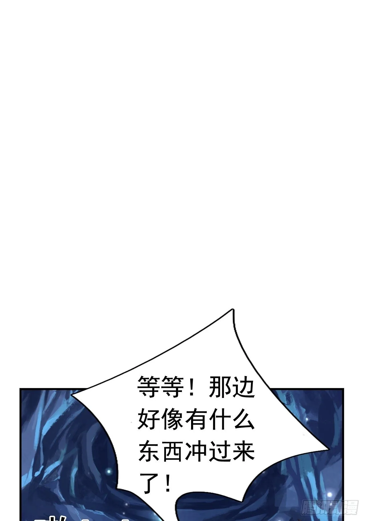 32 镇魔山异变 第65页