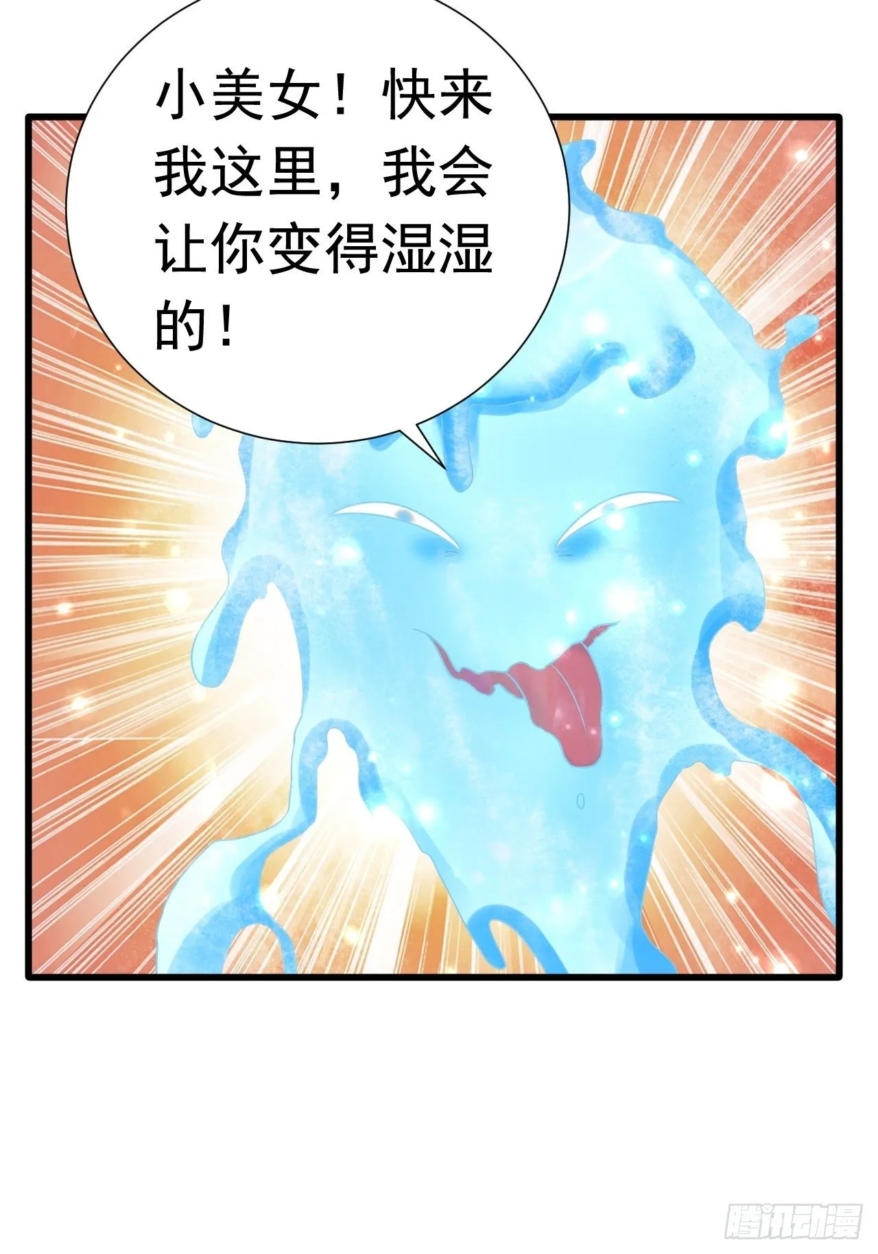 33 异变牛魔 第3页