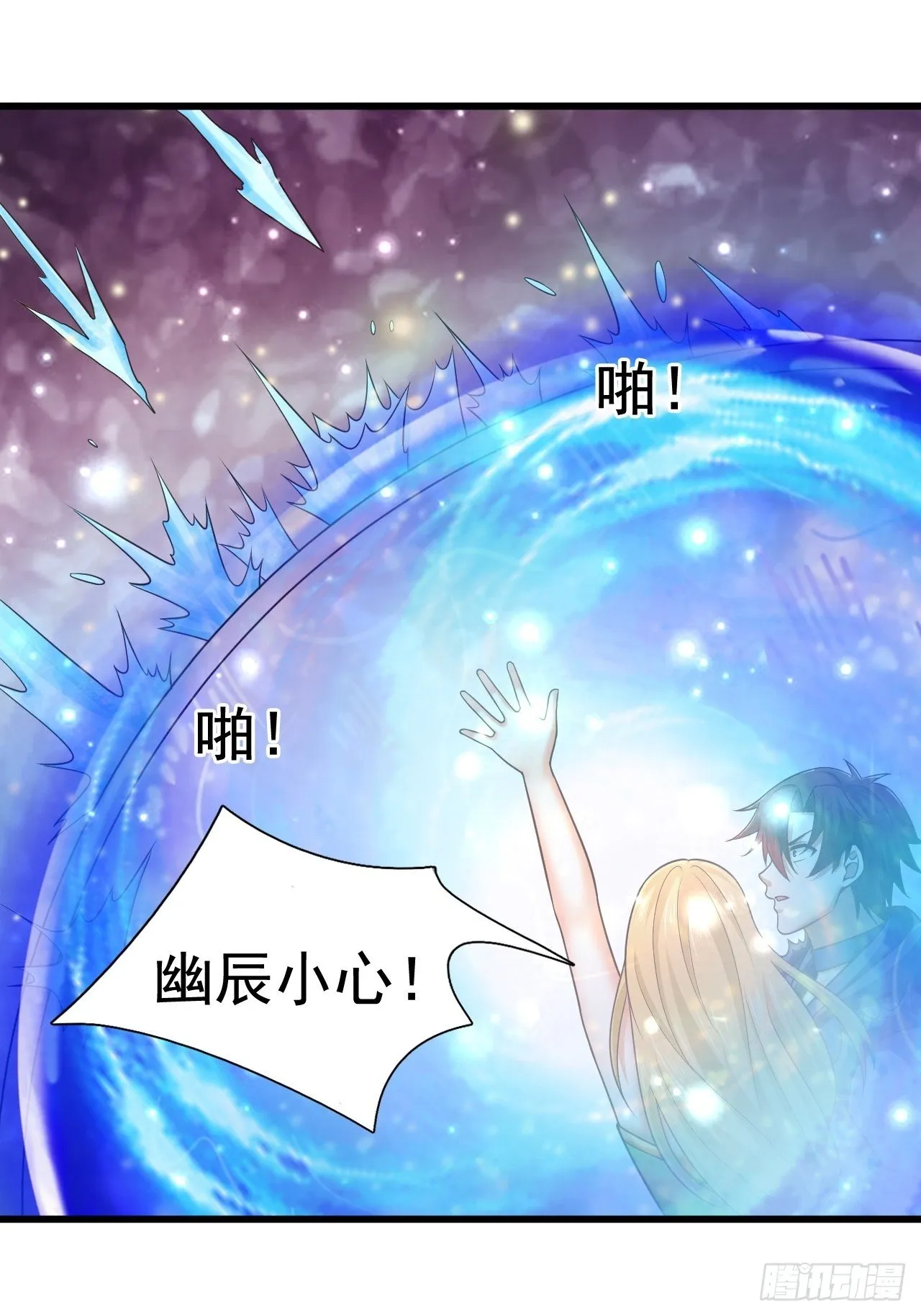 33 异变牛魔 第6页