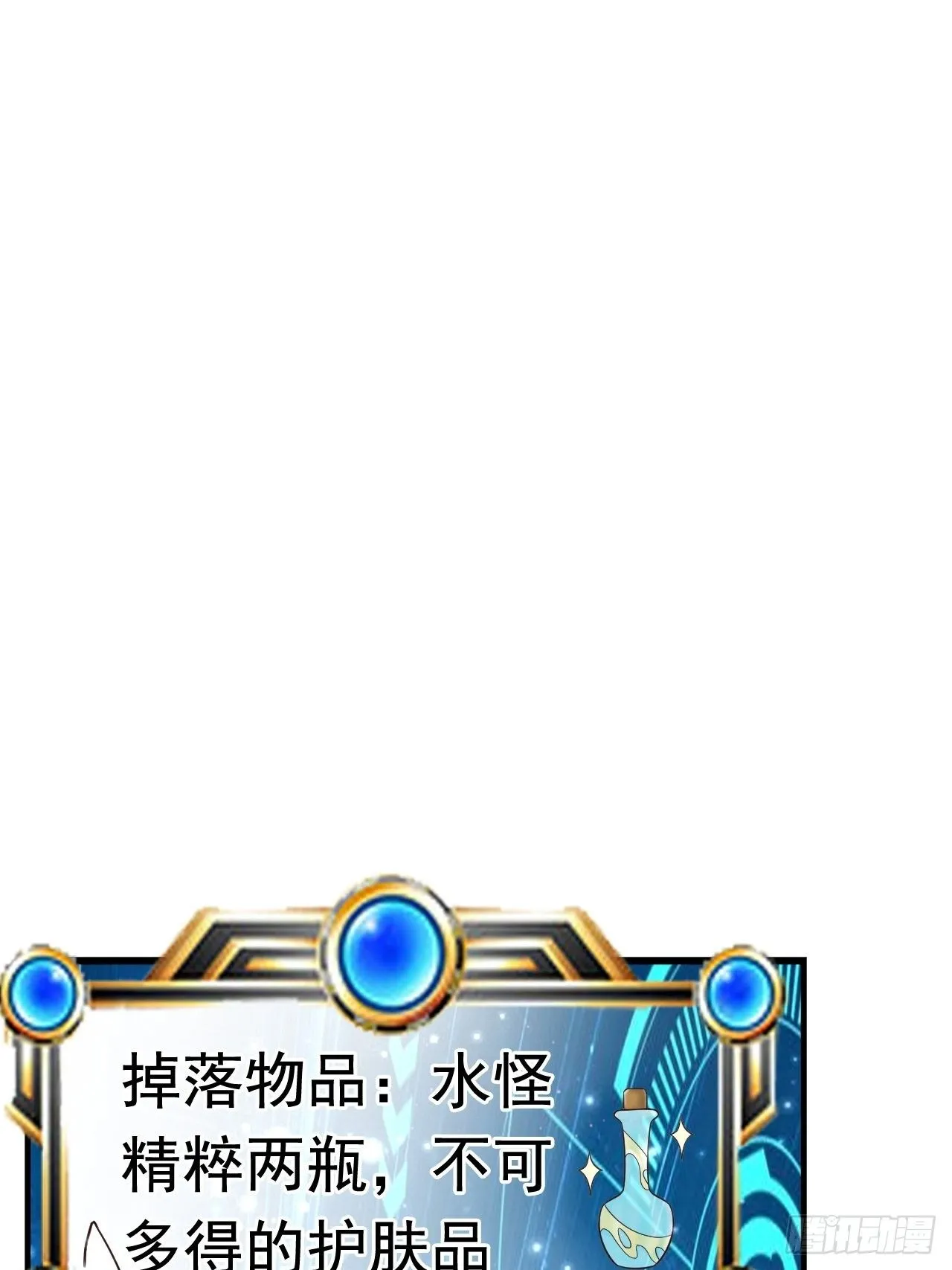 33 异变牛魔 第12页