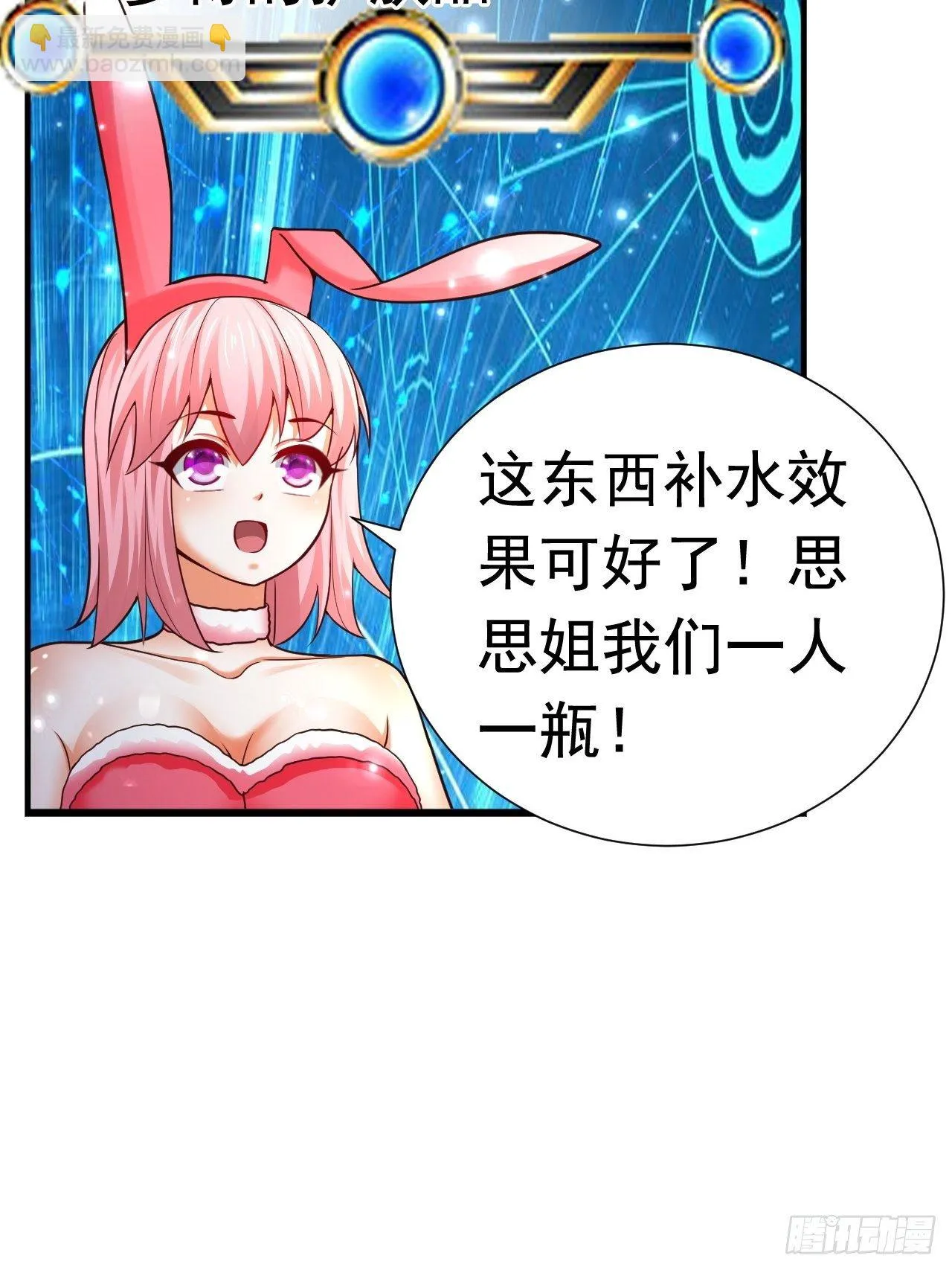 33 异变牛魔 第13页