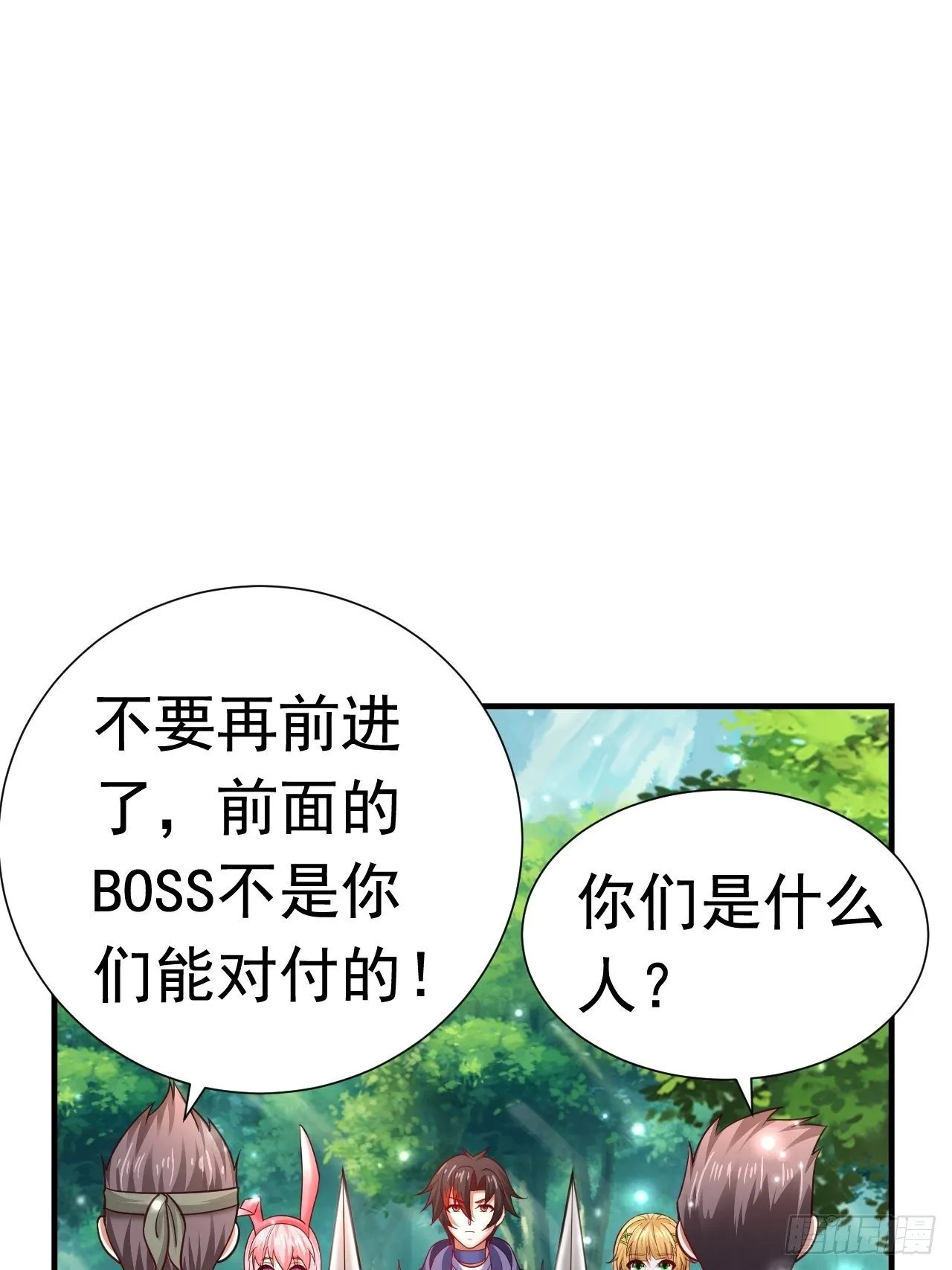 33 异变牛魔 第17页