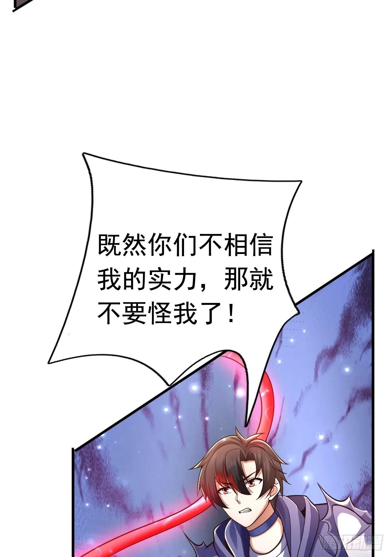 33 异变牛魔 第22页