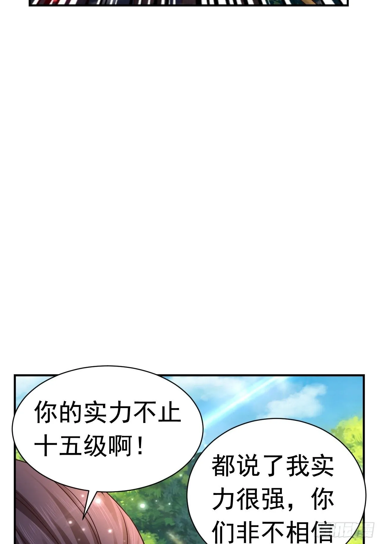 33 异变牛魔 第25页