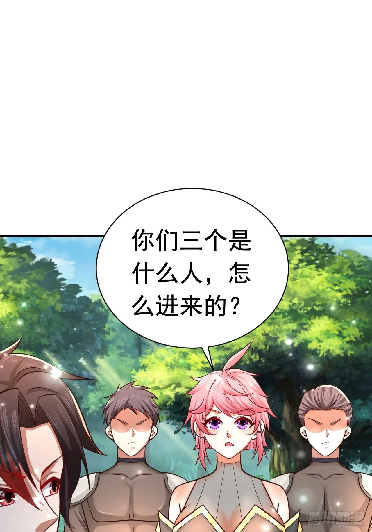 33 异变牛魔 第33页