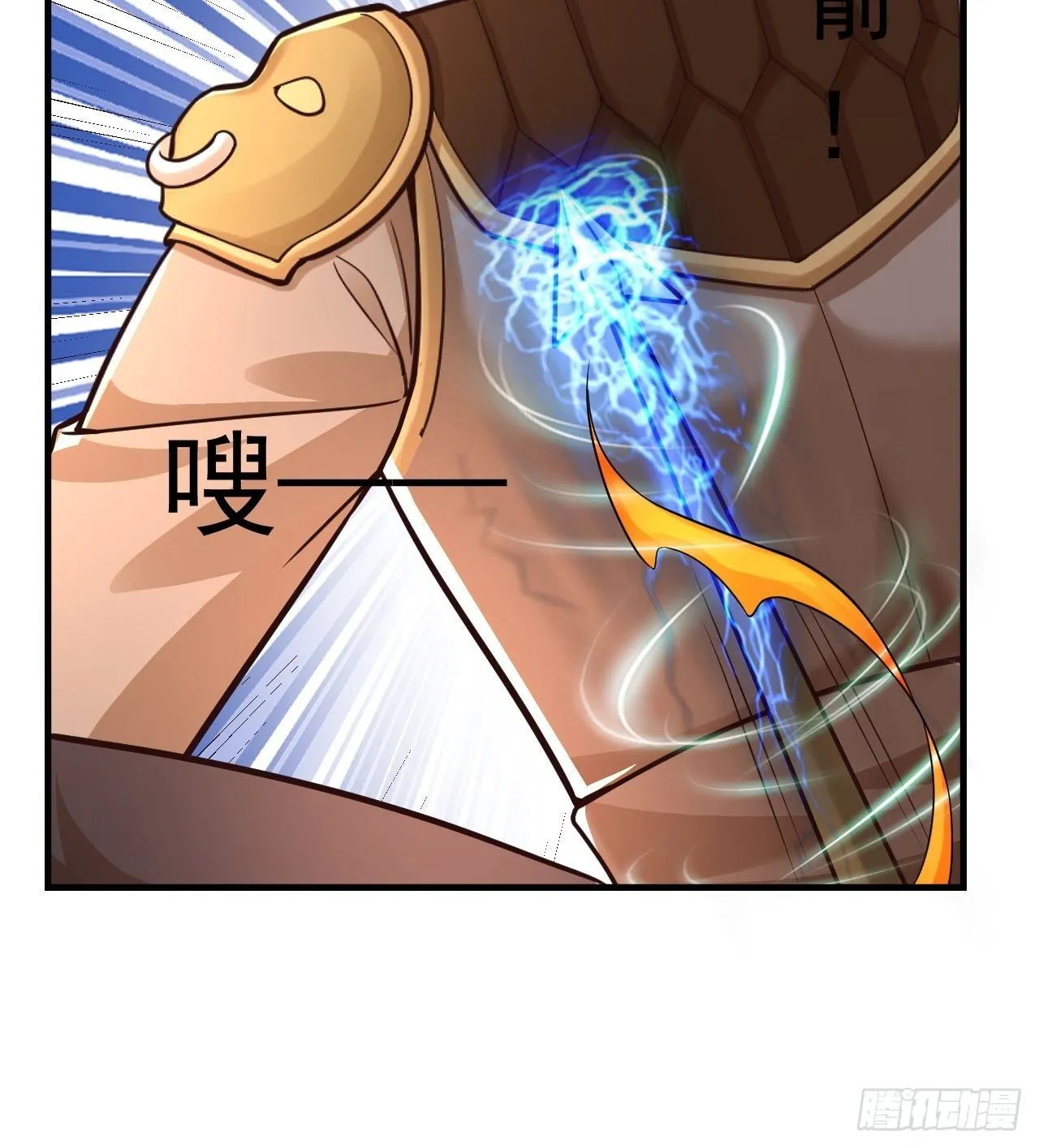 33 异变牛魔 第42页