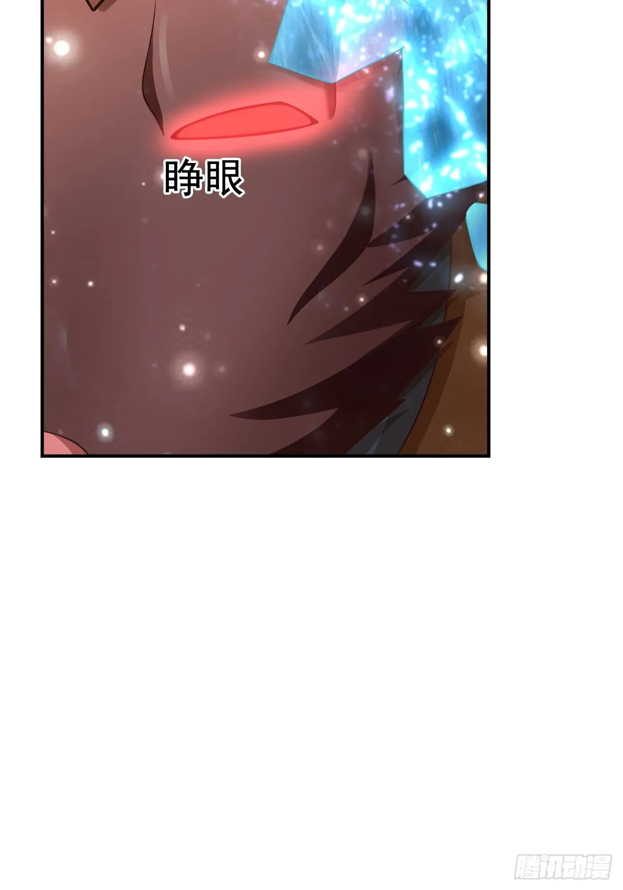 33 异变牛魔 第45页