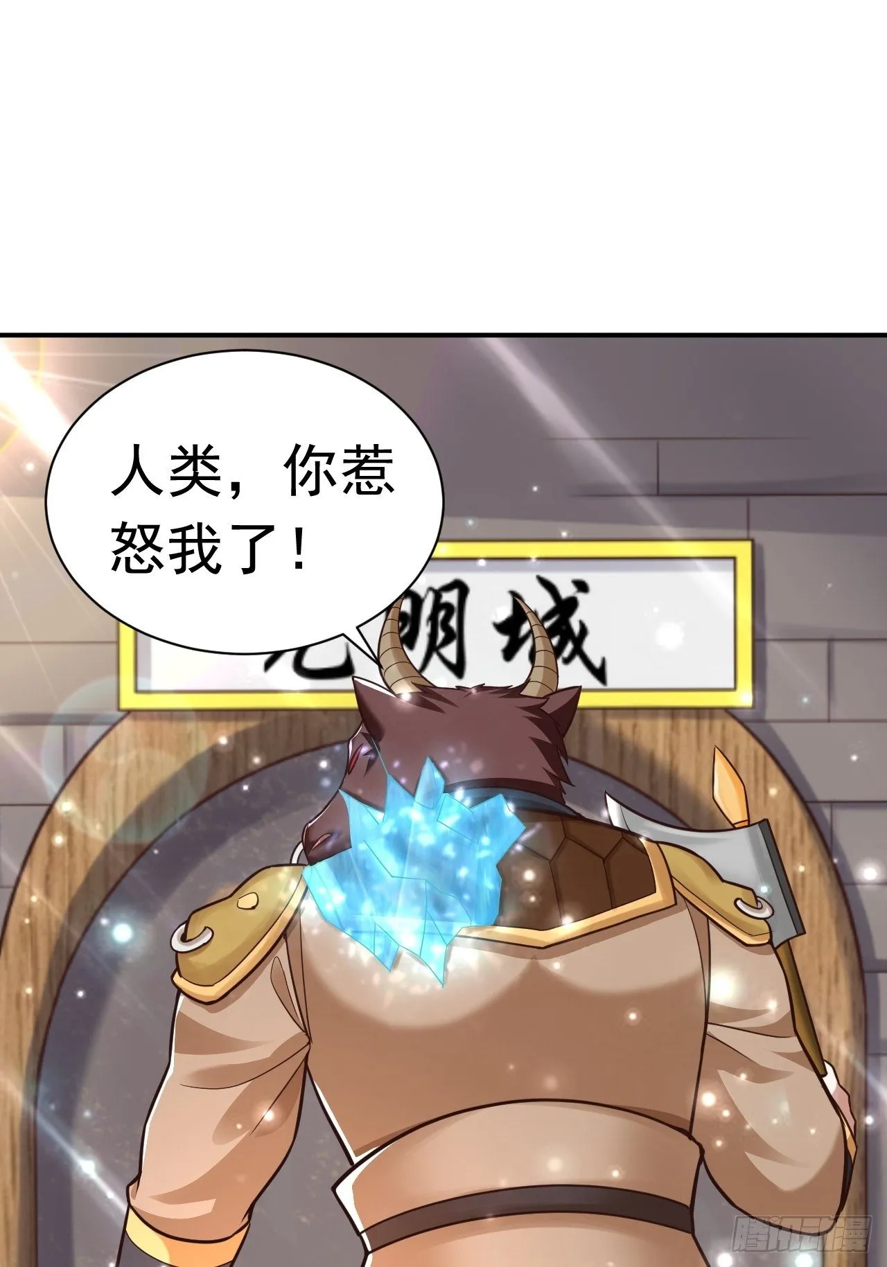 33 异变牛魔 第46页