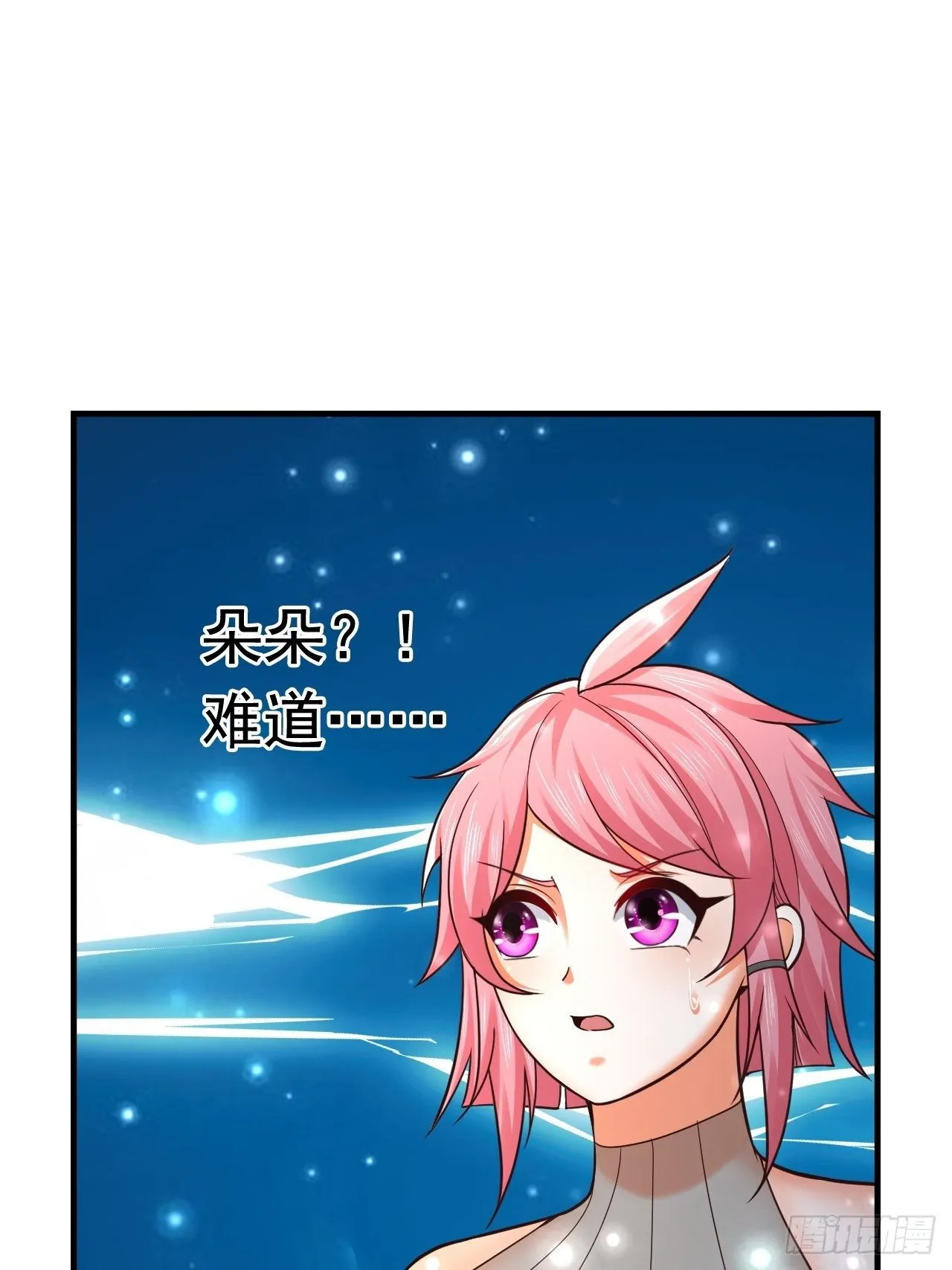33 异变牛魔 第51页