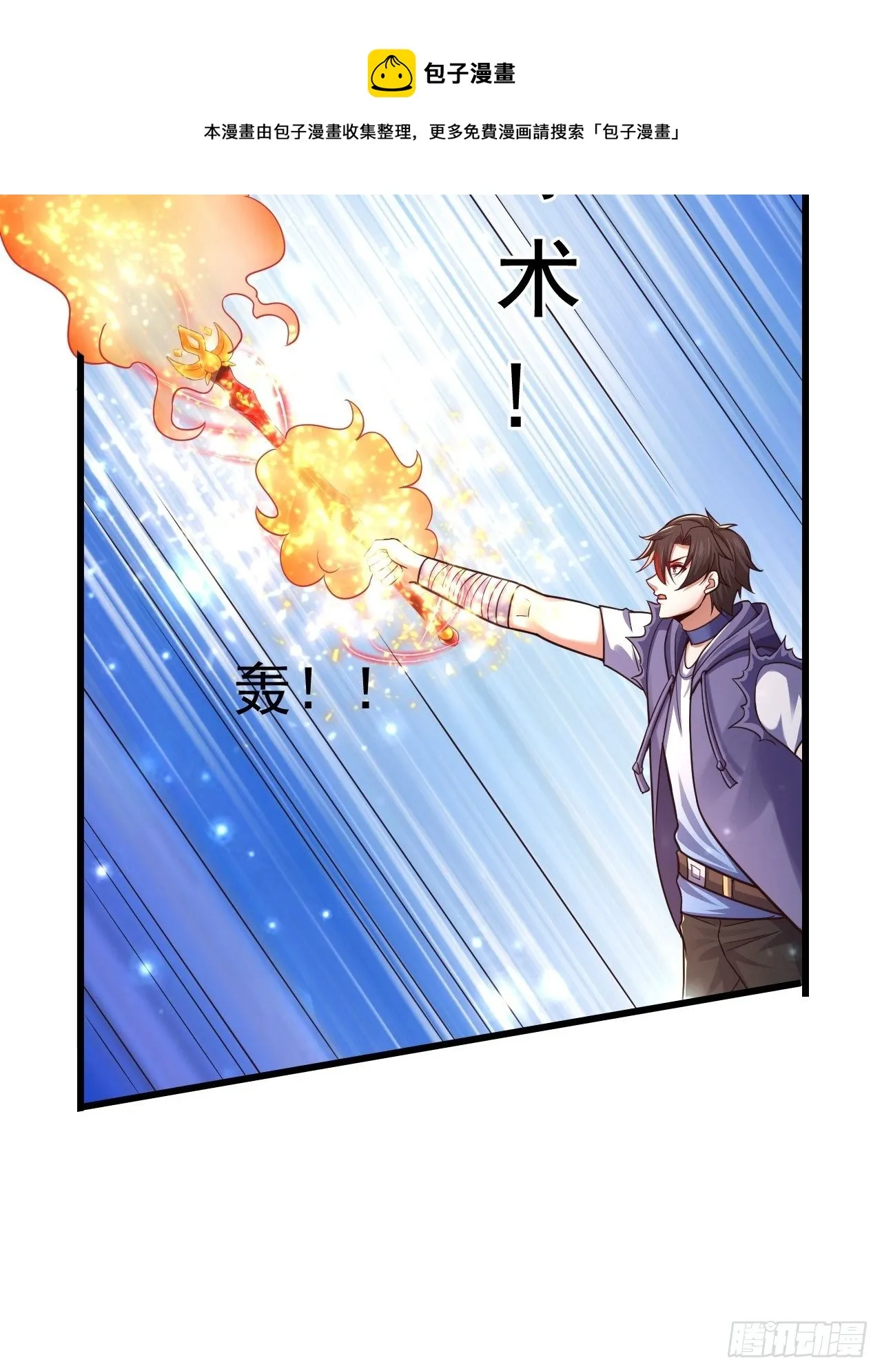 33 异变牛魔 第53页