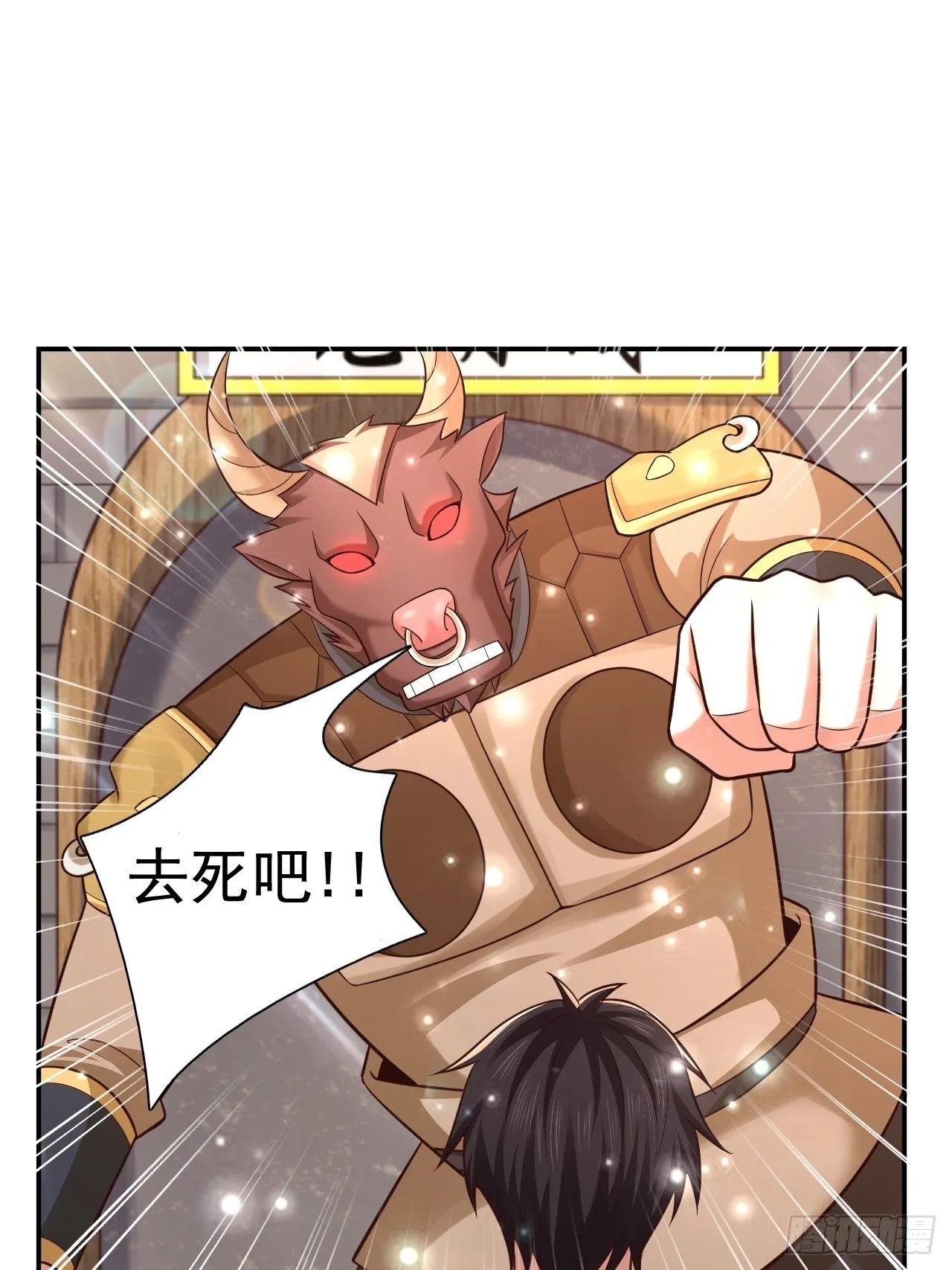 33 异变牛魔 第61页