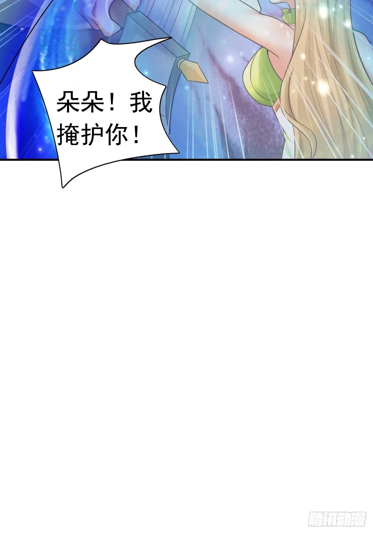 34 姐妹相认 第6页
