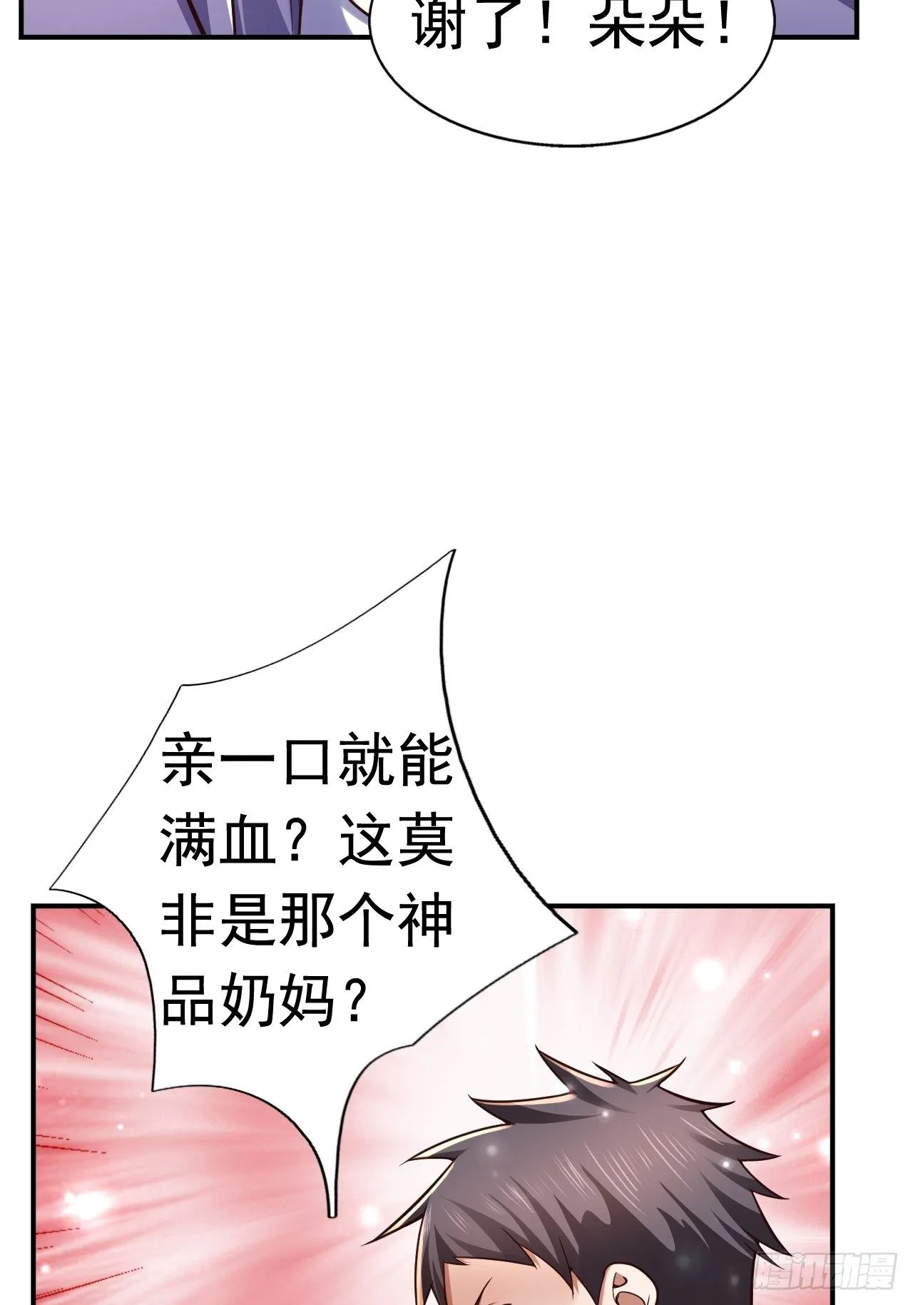 34 姐妹相认 第10页