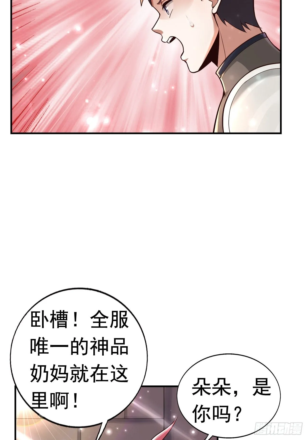 34 姐妹相认 第11页
