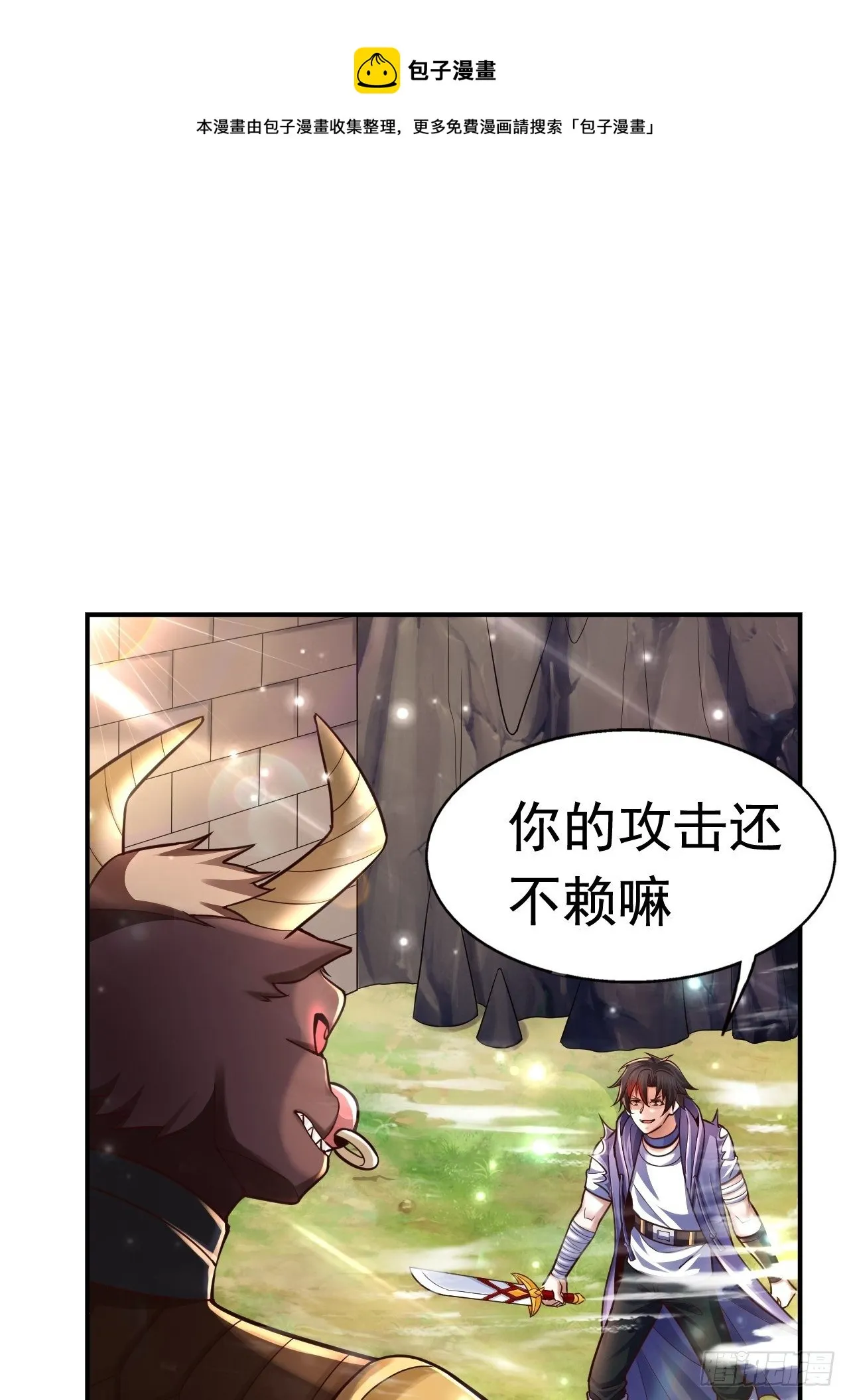 34 姐妹相认 第13页