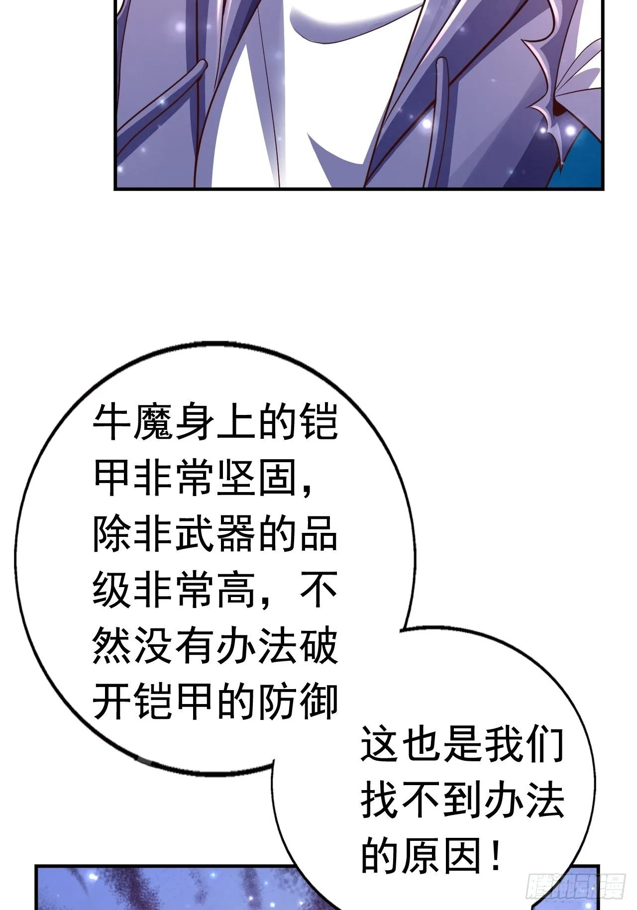 34 姐妹相认 第21页
