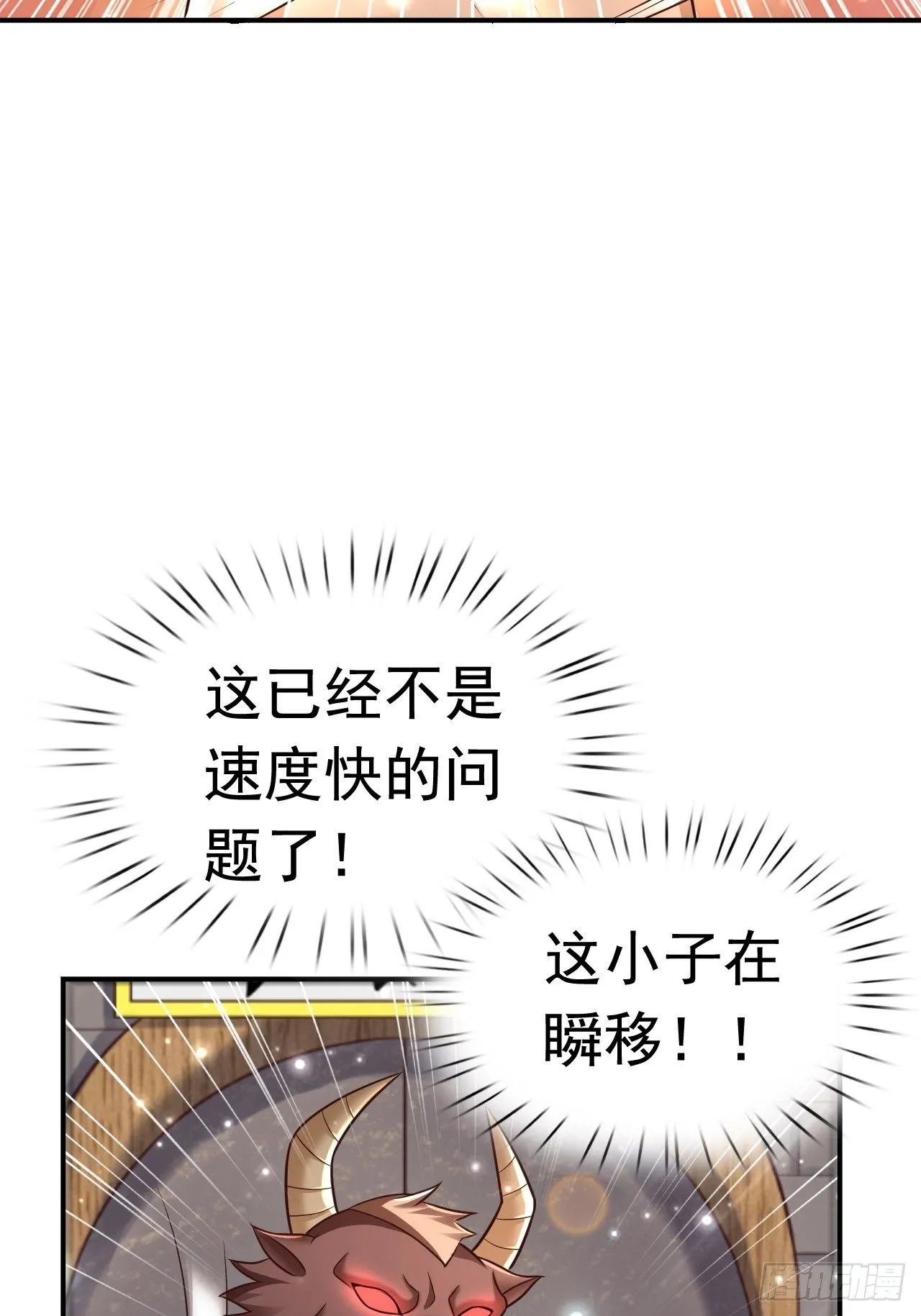 34 姐妹相认 第29页