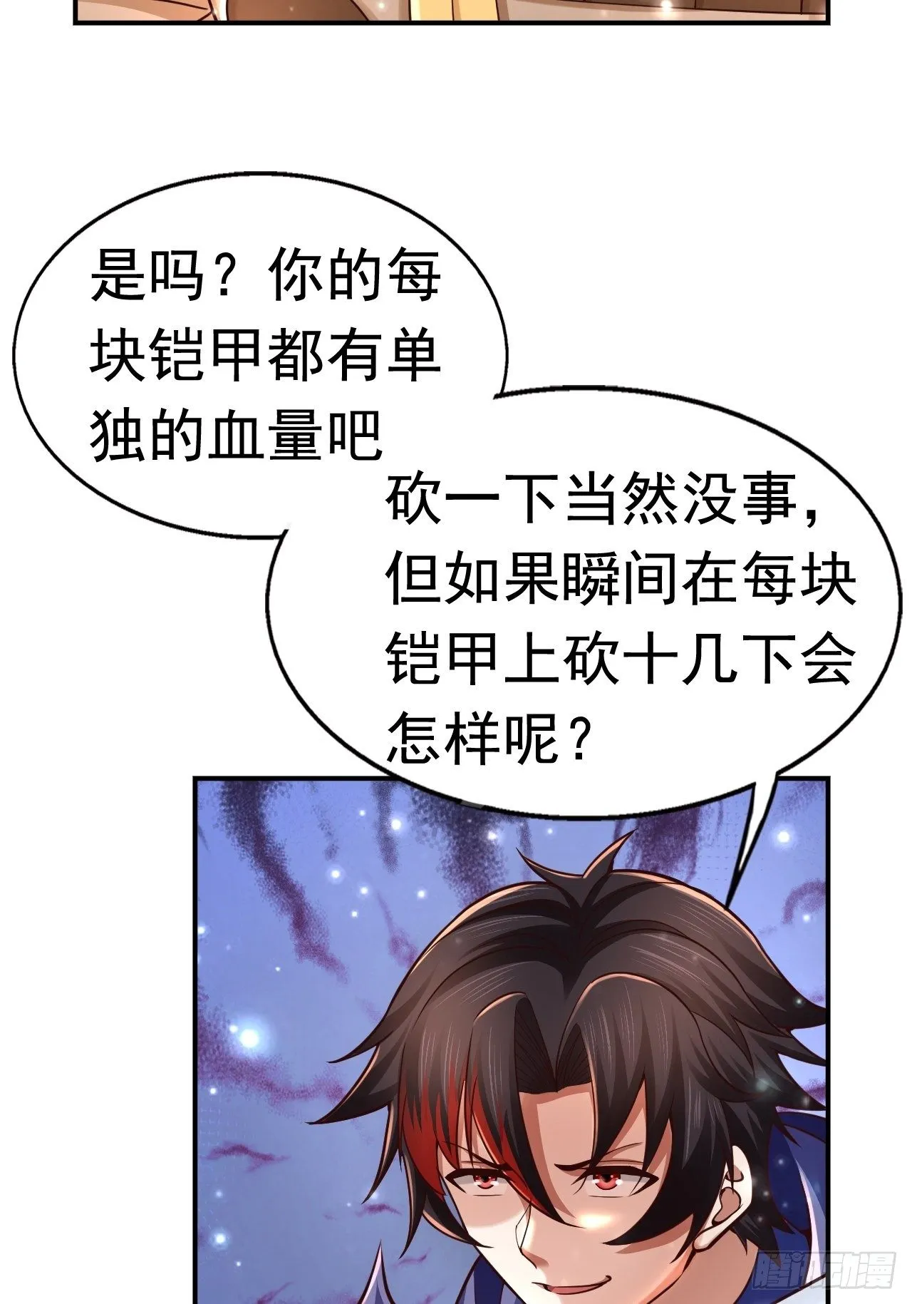 34 姐妹相认 第33页
