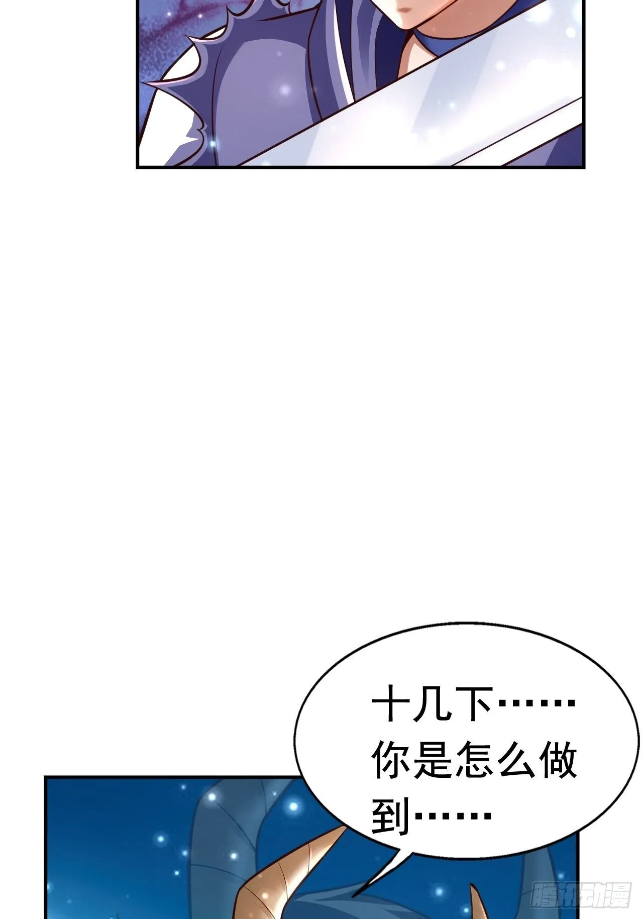 34 姐妹相认 第34页