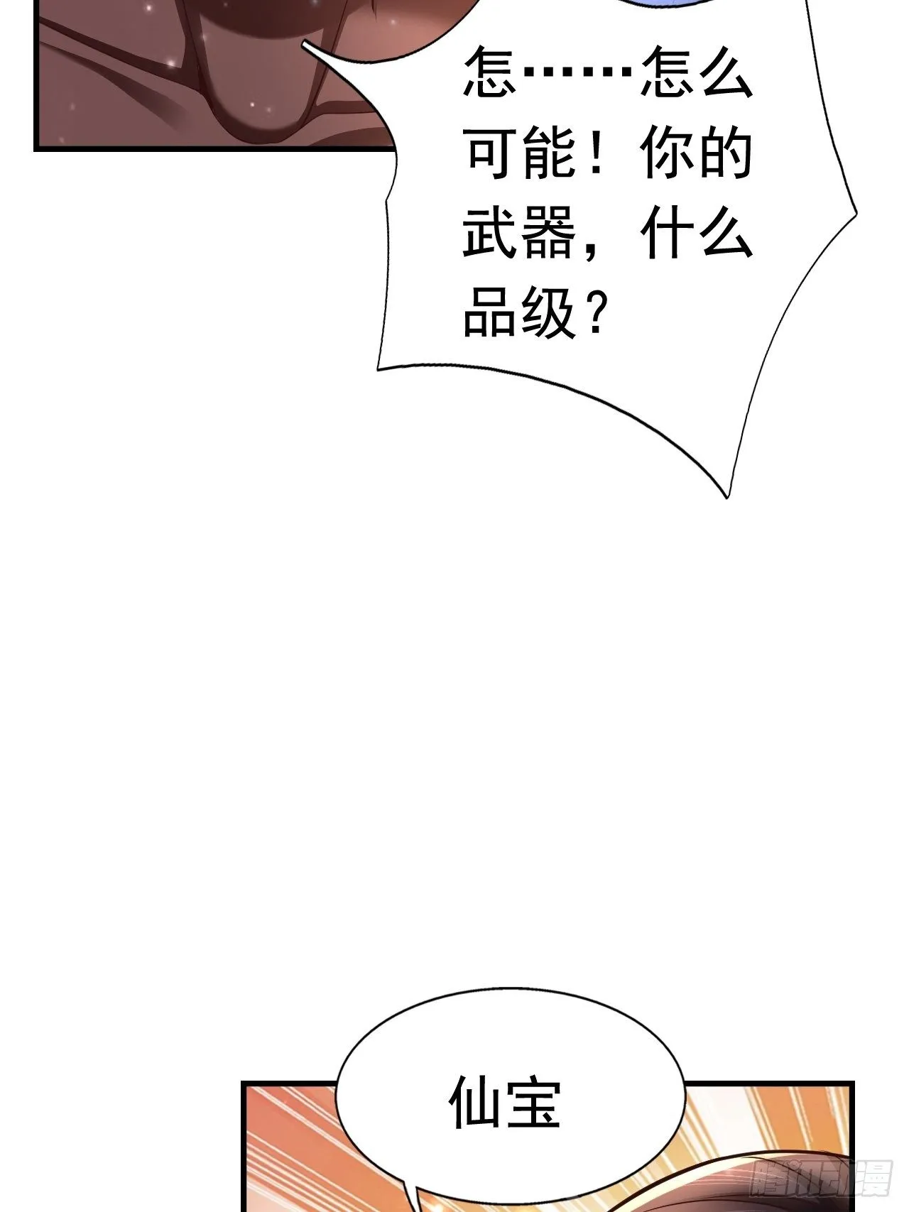 34 姐妹相认 第44页