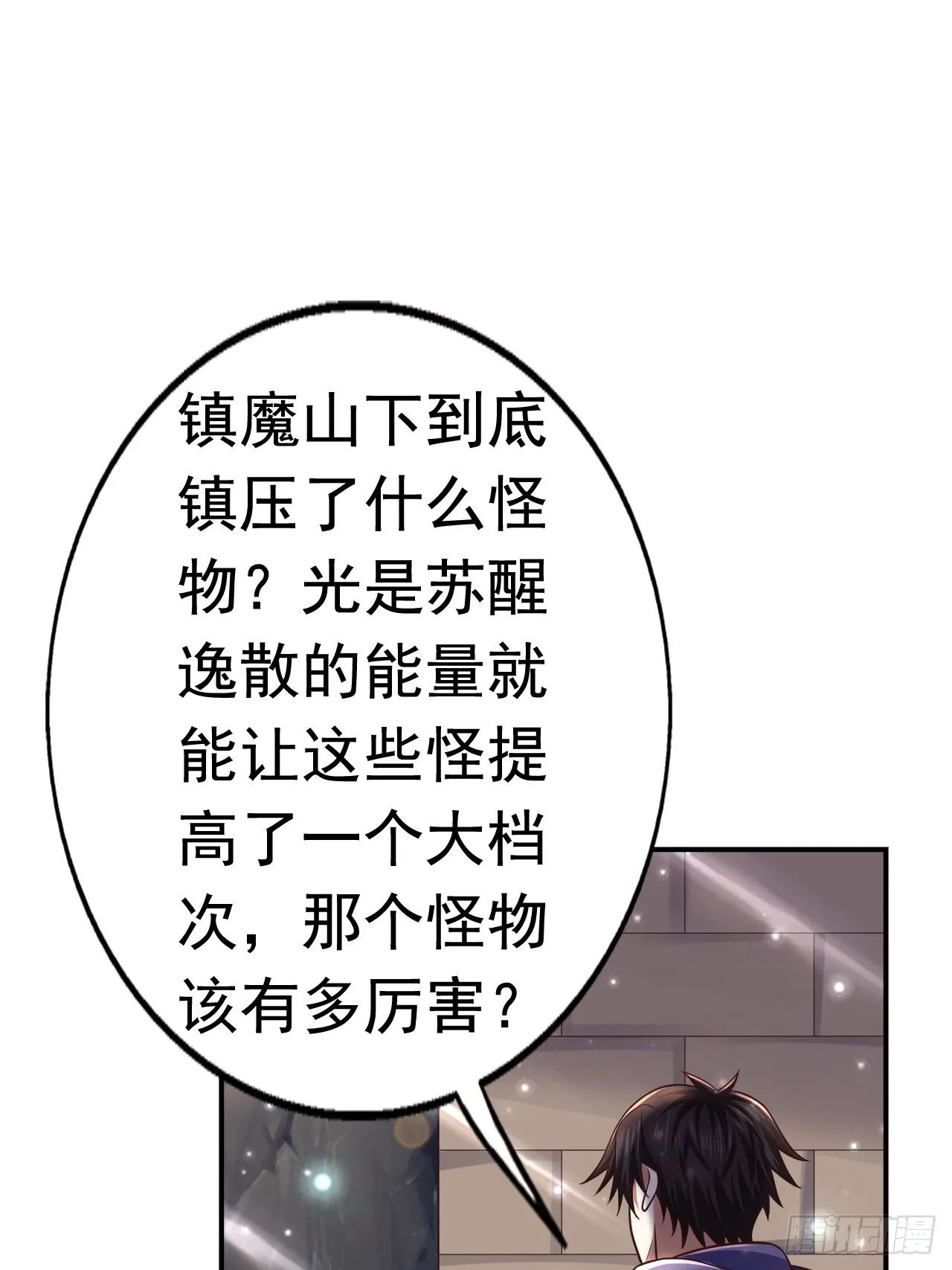 34 姐妹相认 第52页