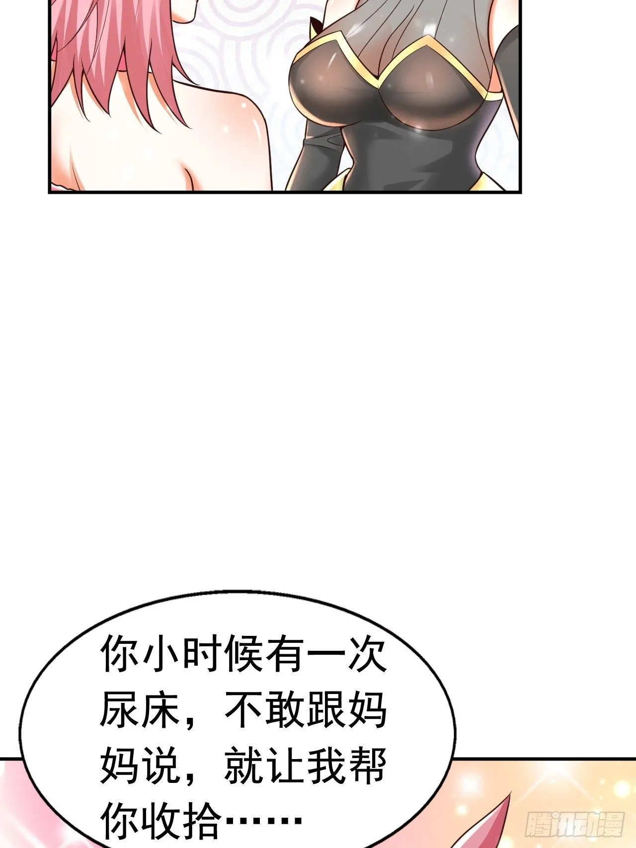 34 姐妹相认 第56页