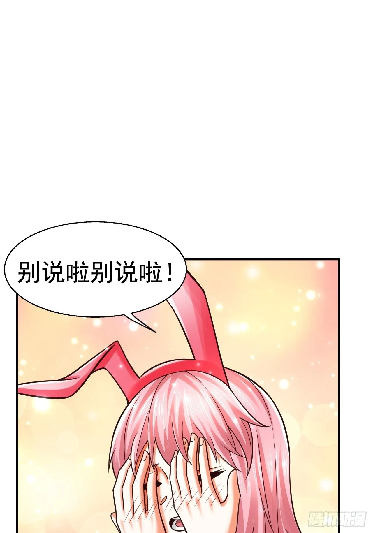 34 姐妹相认 第58页