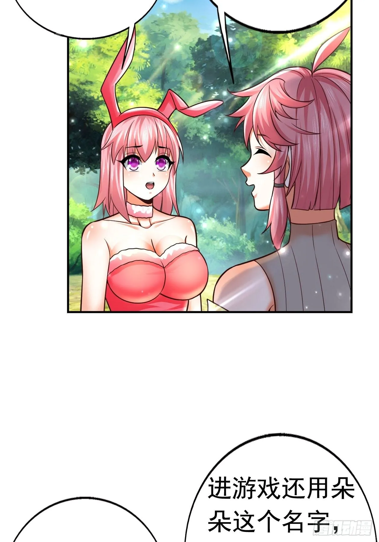 34 姐妹相认 第60页