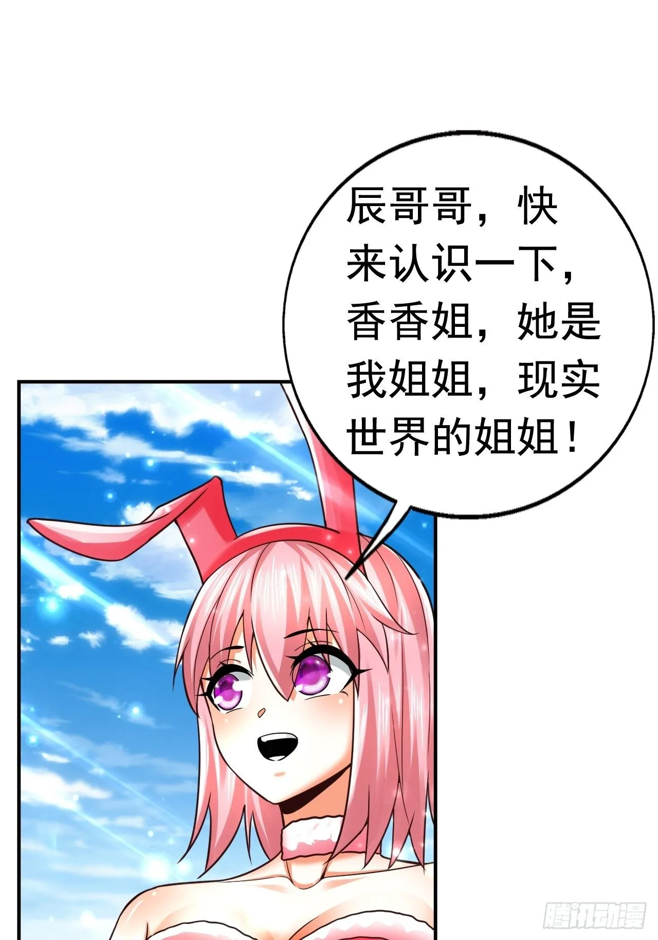 34 姐妹相认 第62页