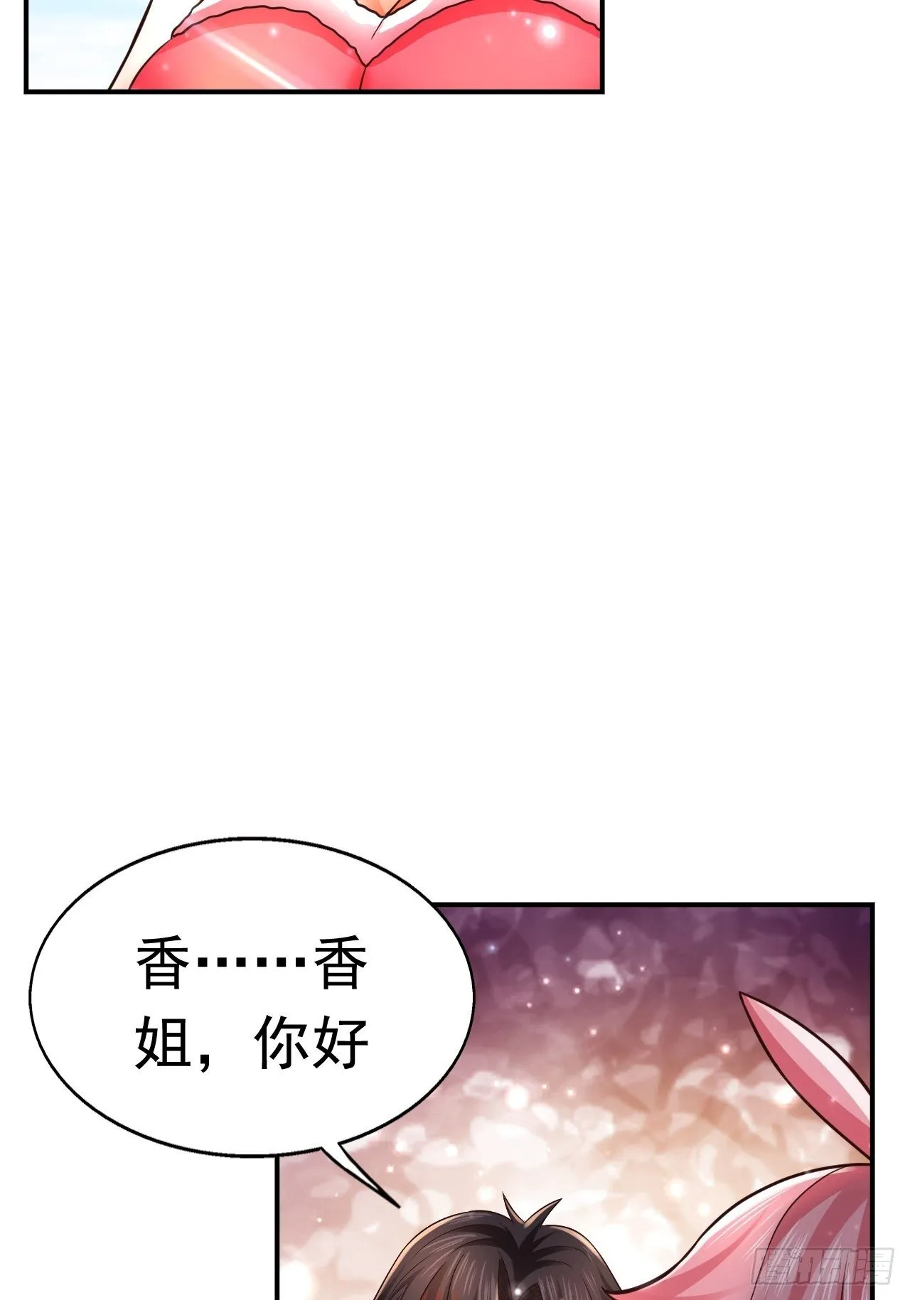 34 姐妹相认 第63页
