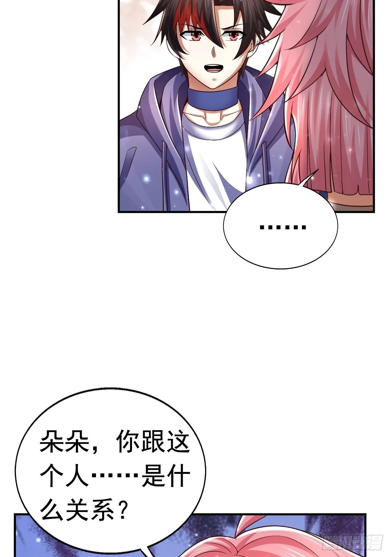 34 姐妹相认 第64页