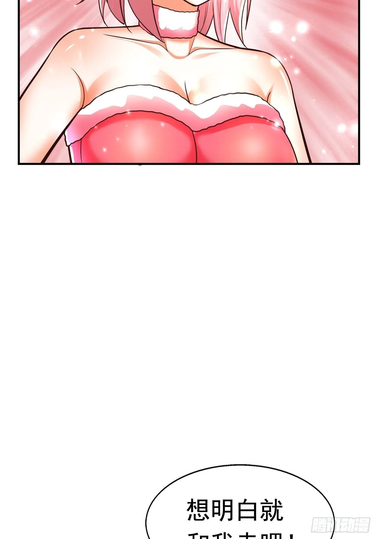 35 萌宠契约 第19页