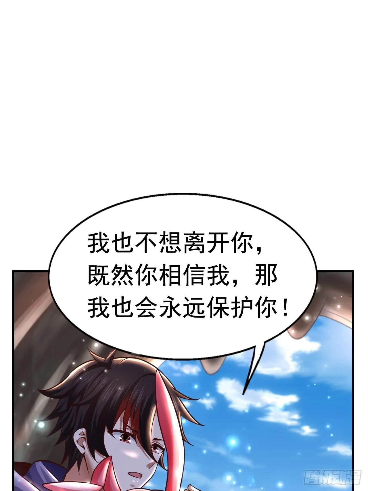 35 萌宠契约 第39页