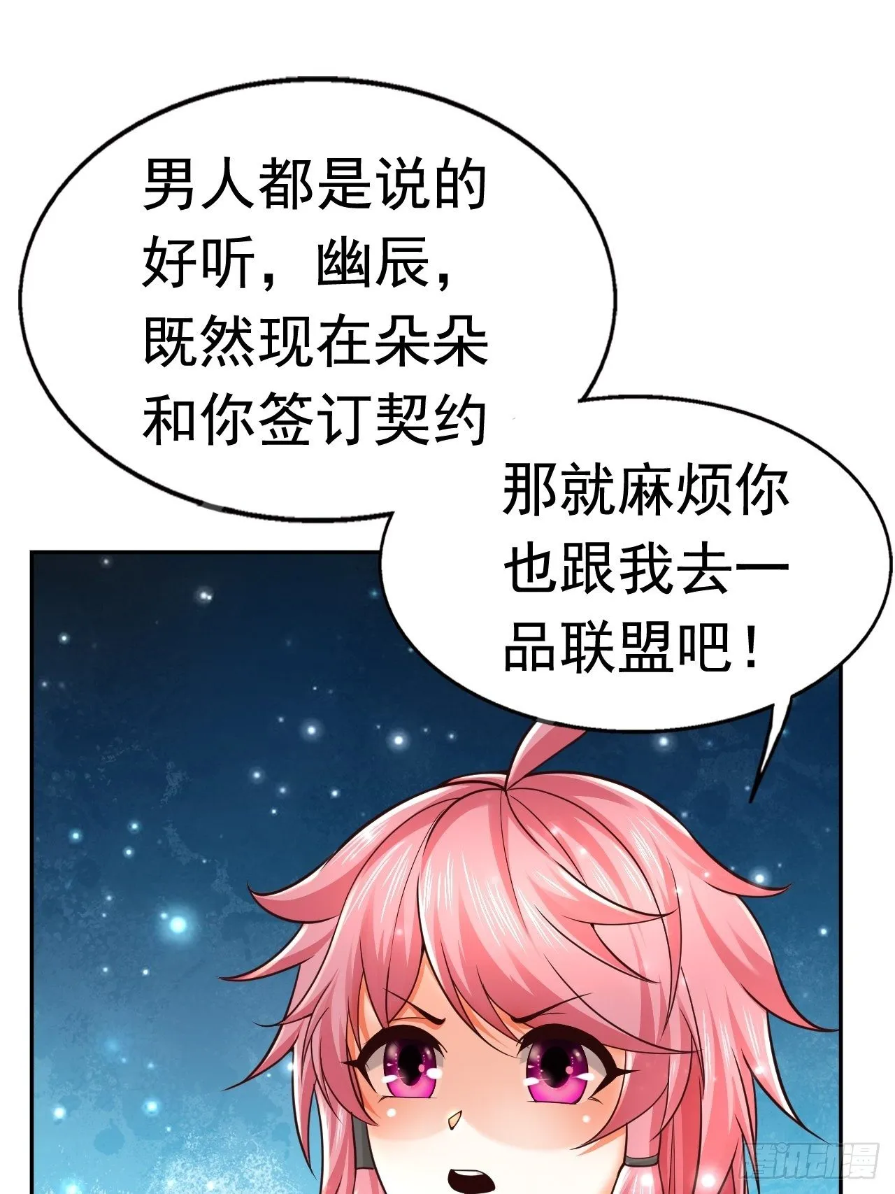 35 萌宠契约 第41页