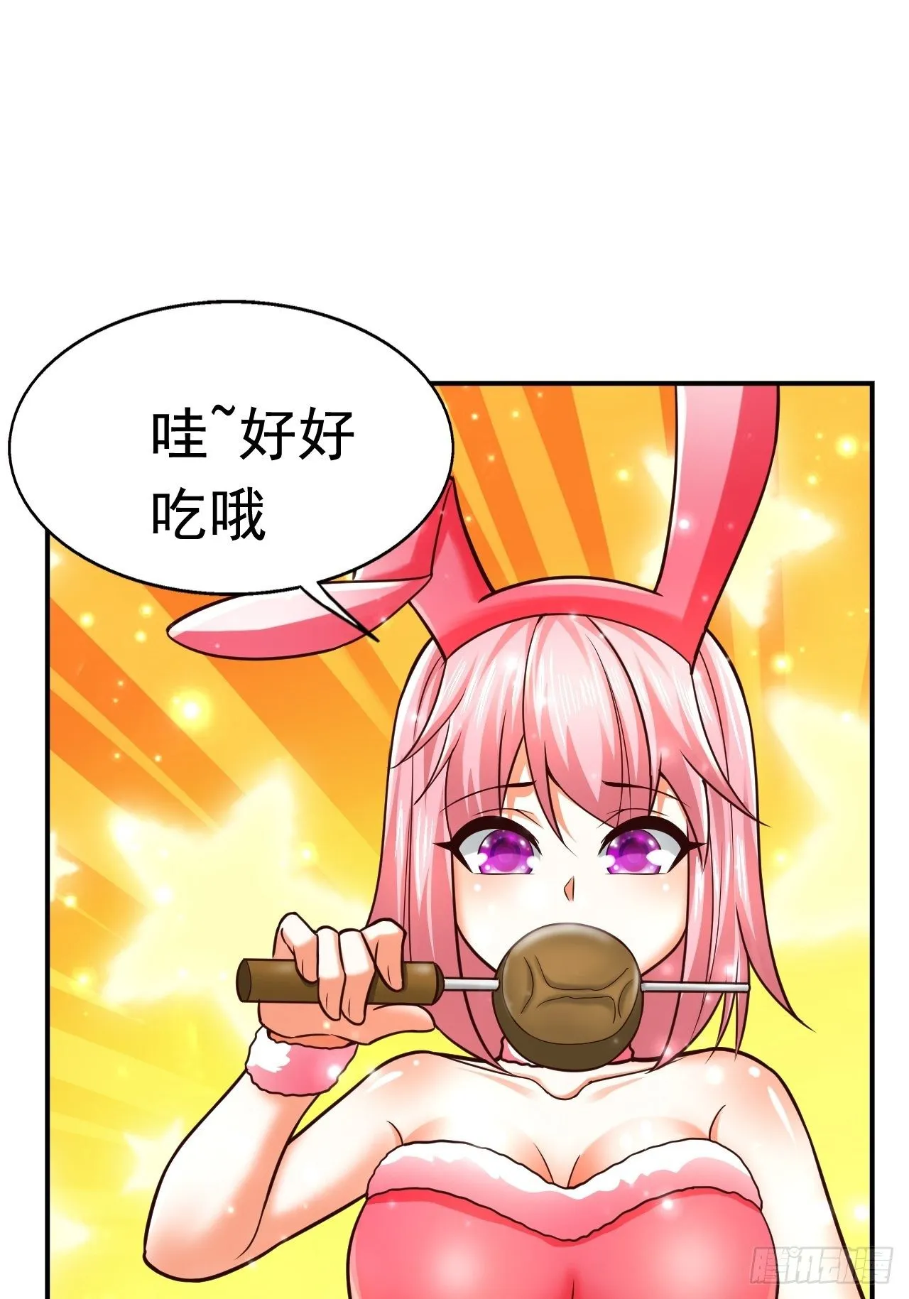 35 萌宠契约 第50页