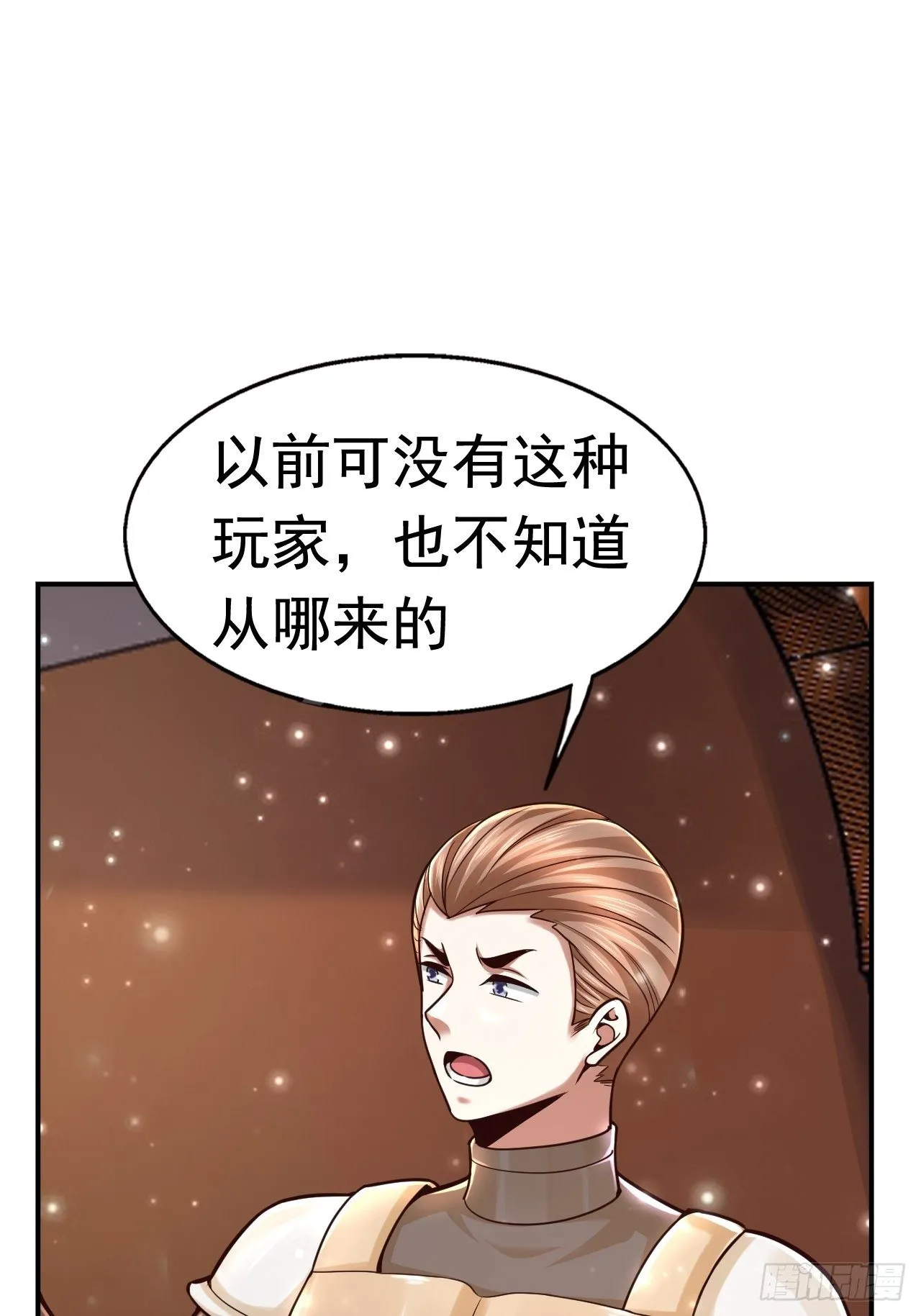 35 萌宠契约 第57页