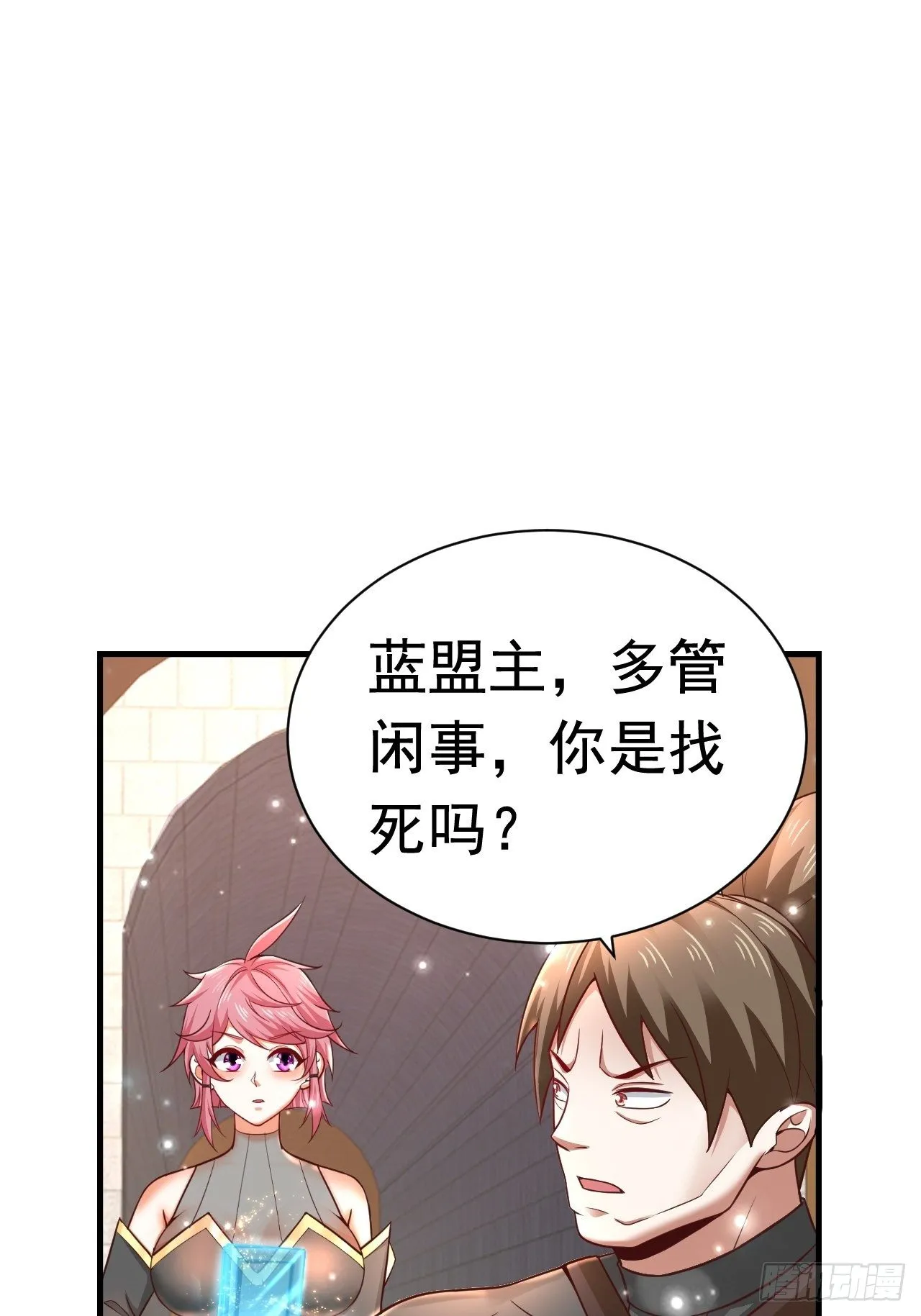 36 邪恶的力量 第4页