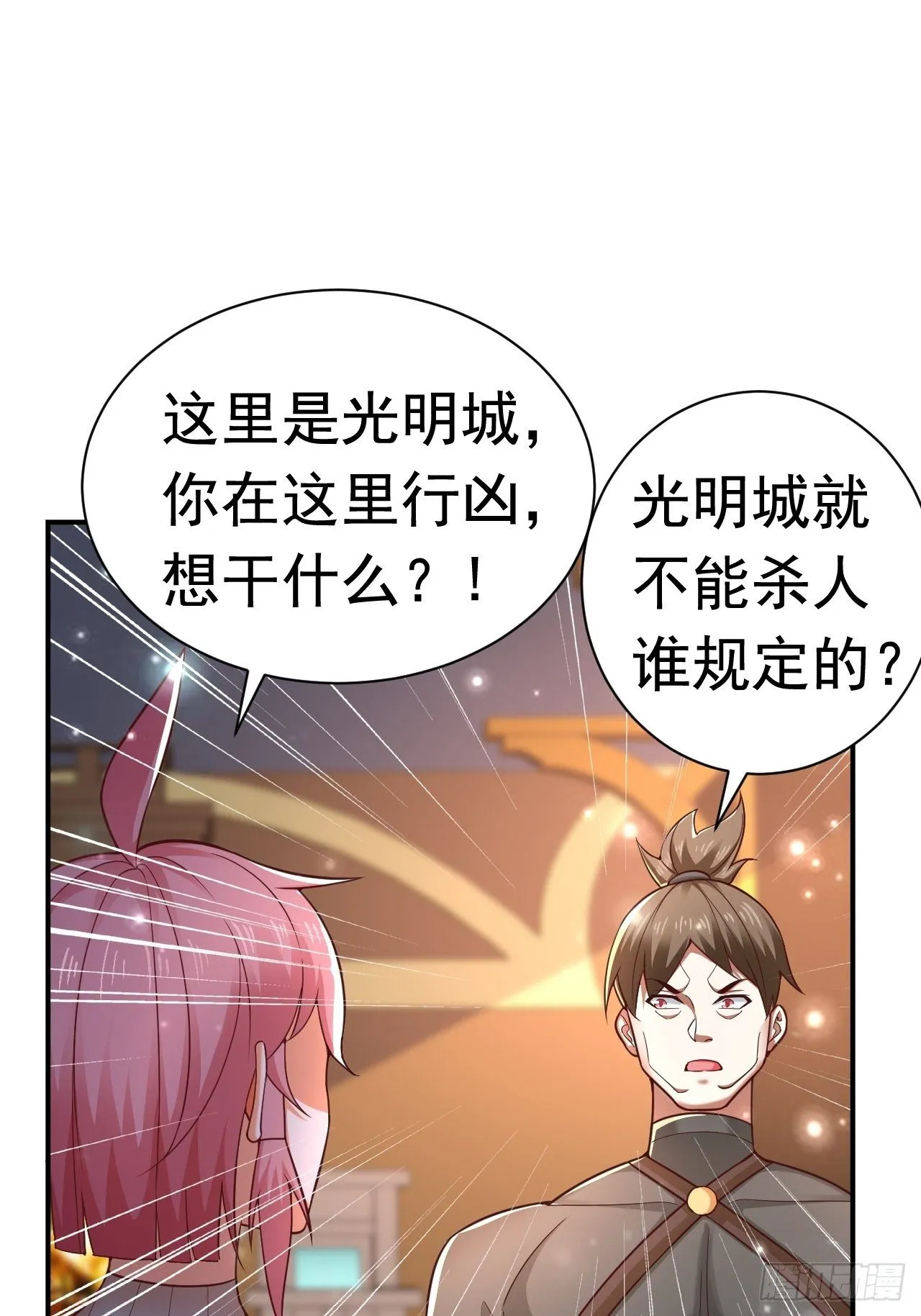 36 邪恶的力量 第9页